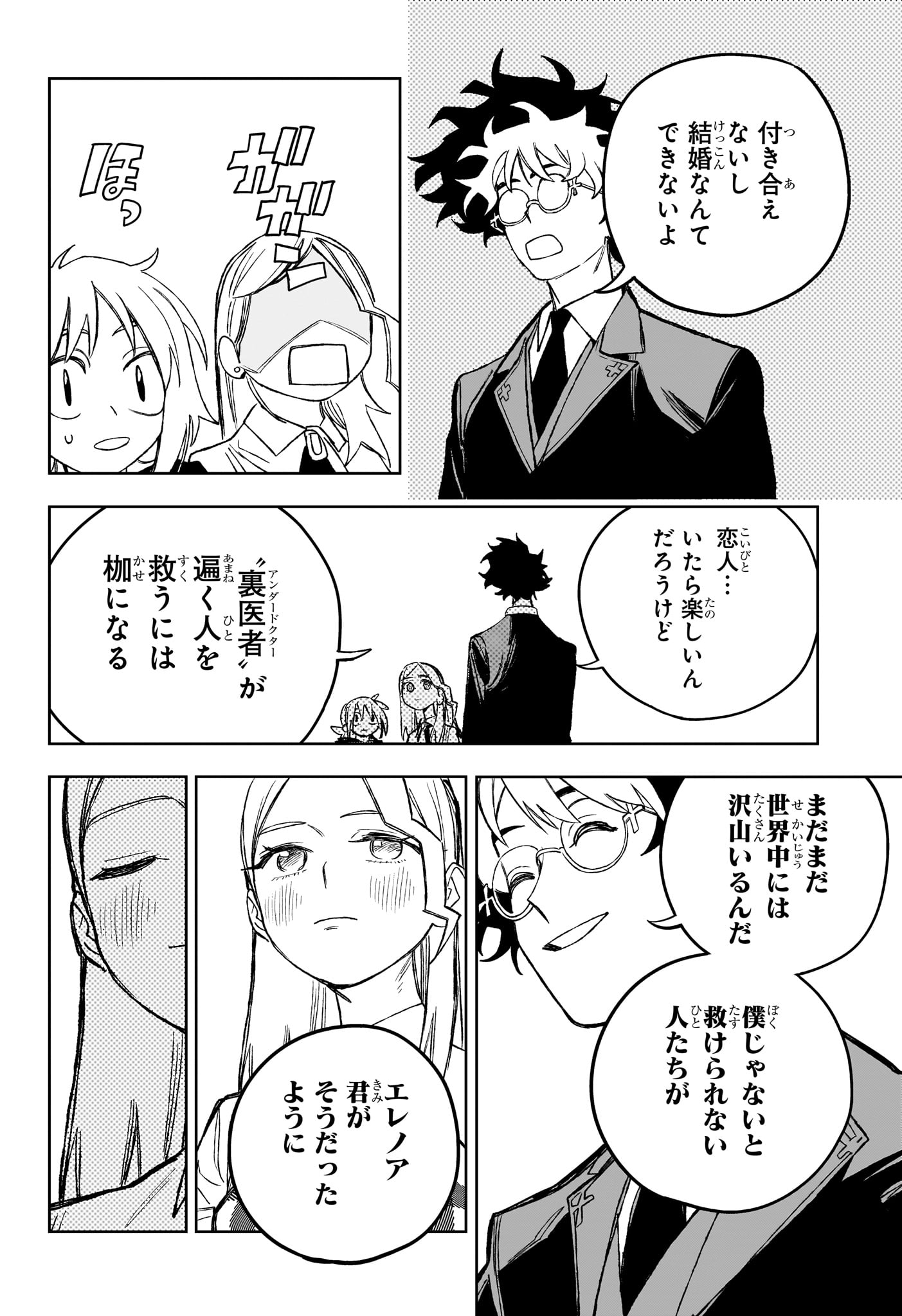 Read UNDER DOCTOR Chapter 23 [High Quality / Full] - Page 18 - nicomanga.net