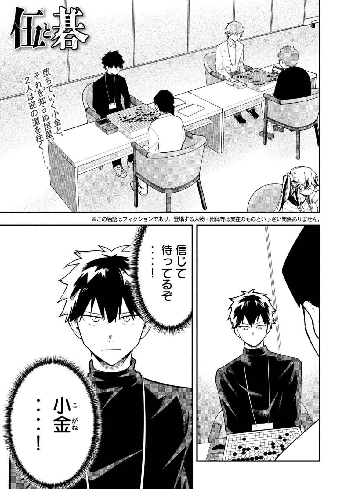 Read GO TO GO Chapter 66 [High Quality / Full] - Page 1 - nicomanga.net