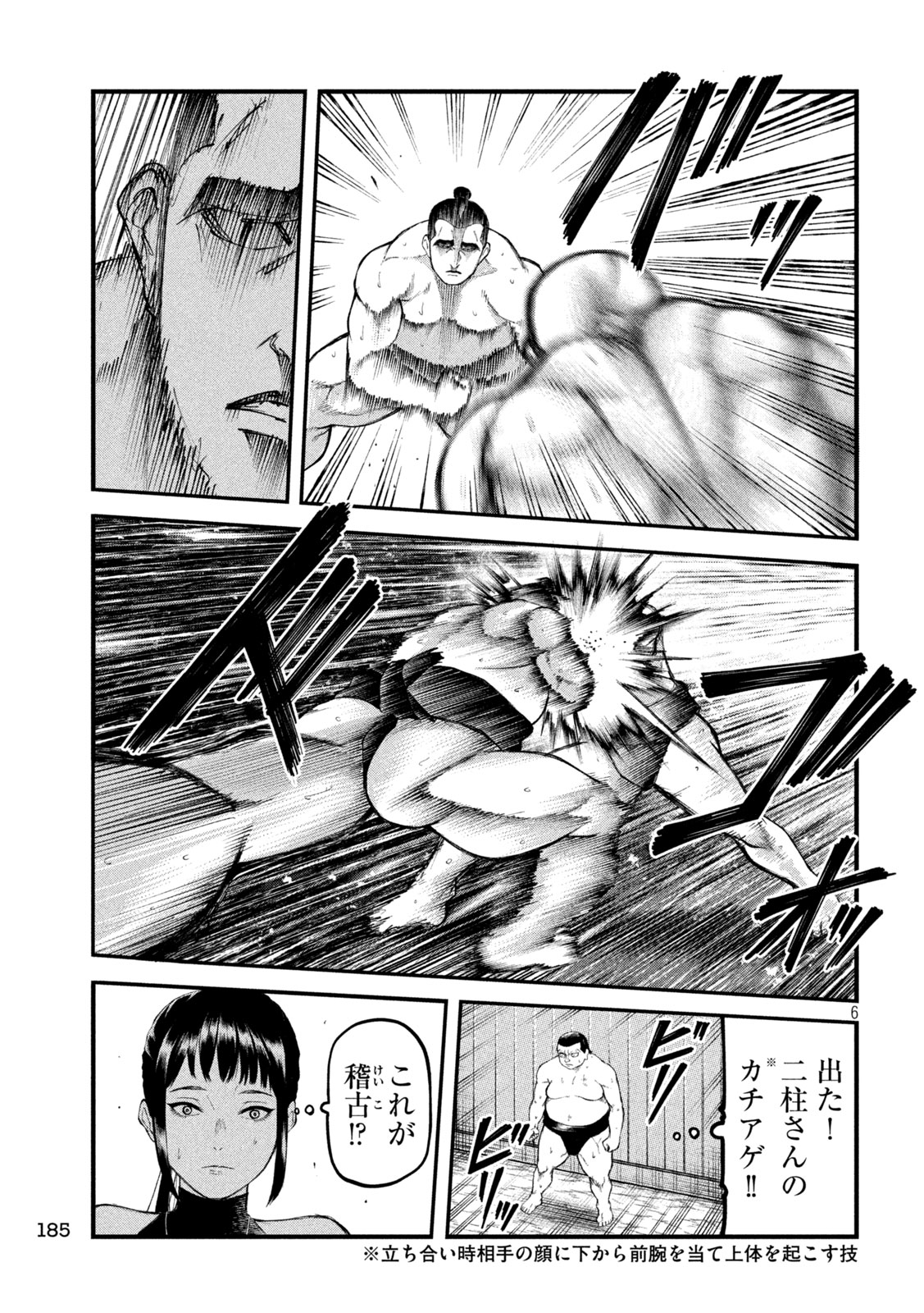 Read KAKURIKI Chapter 12 [High Quality / Full] - Page 6 - nicomanga.net