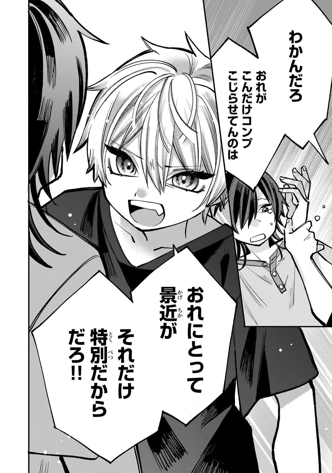 ORE WA BISHOUJO VTUBER Chapter 11 page 14 - nihonkuni.com