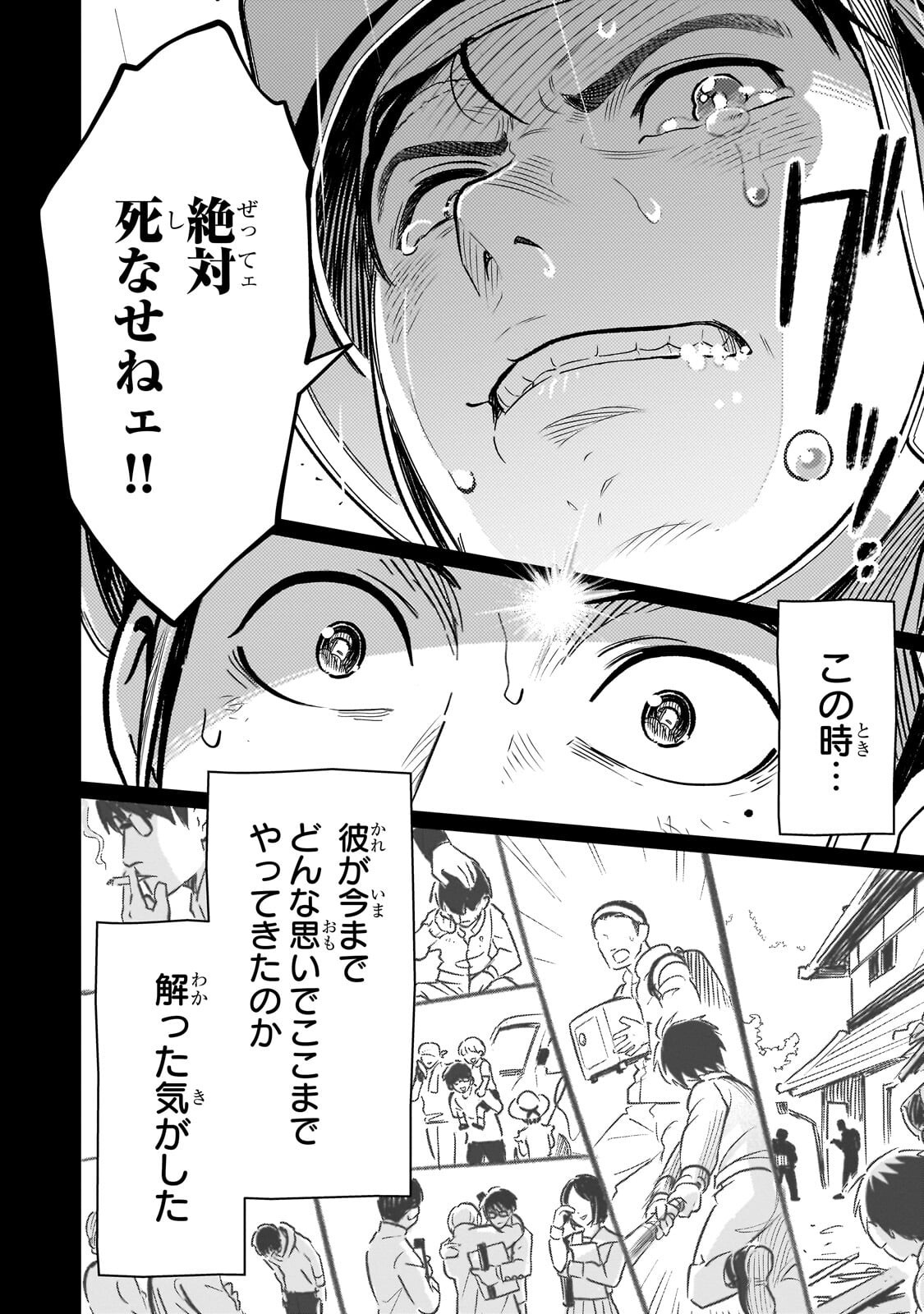 8-SAI KARA HAJIMERU MAHOU GAKU (MANGA) Chapter 30.2 page 11 - nihonkuni.com
