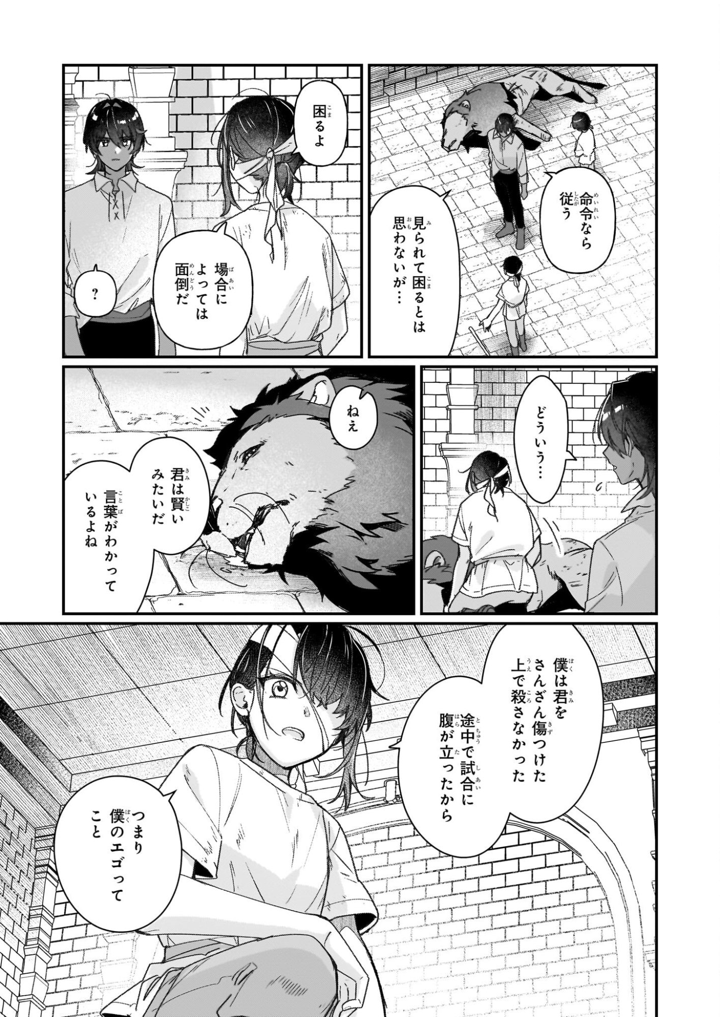 REKISHI NI NOKORU AKUJO NI NARU ZO - AKUYAKU REIJOU NI NARU HODO OUJI NO DEKIAI WA KASOKU SURU YOU DESU! Chapter 31.2 page 17 - nihonkuni.com