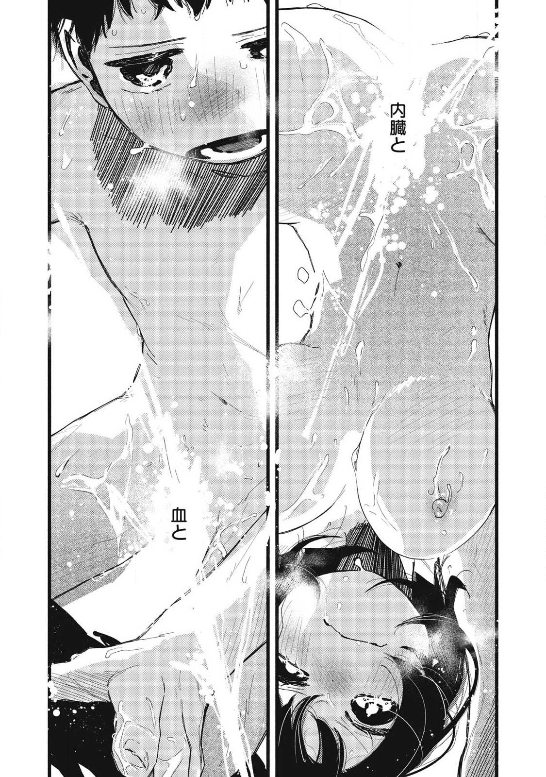 Read PURE 0.01 MM Chapter 61 [High Quality / Full] - Page 12 - dark.nicomanga.com