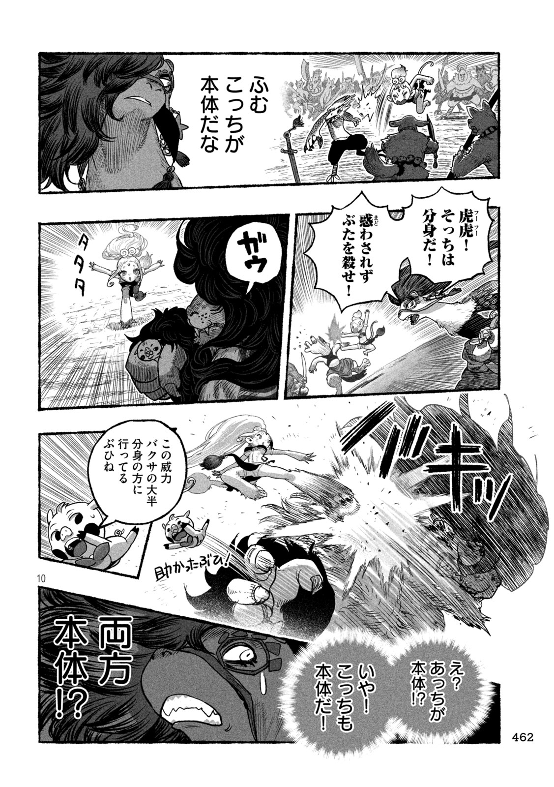 Read SHOUJOU-HIME Chapter 26 [High Quality / Full] - Page 10 - nicomanga.net