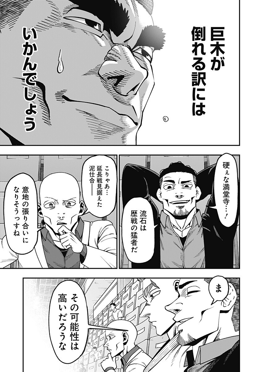 Read MUTEKI NO SUBARU Chapter 13 [High Quality / Full] - Page 8 - nicomanga.net