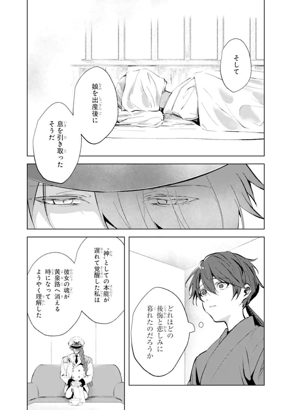 RYUU NO NIE YOME ~SHIITAGERARETA SHOUJO WA UNMEI NO BAN TOSHITE AISARERU~ Chapter 7.2 page 5 - nihonkuni.com