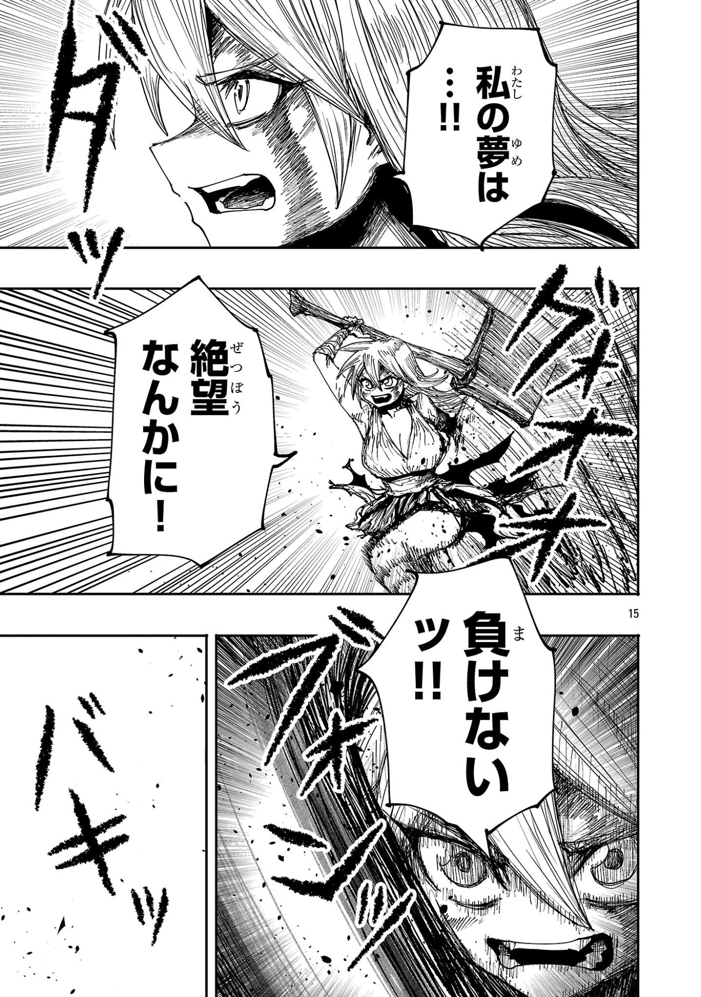 SHOUJO WA ISEKAI DE "SATSURIKU NO SAINOU" NI MEZAMERU - RAW Chapter 28.2 page 4 - nihonkuni.com