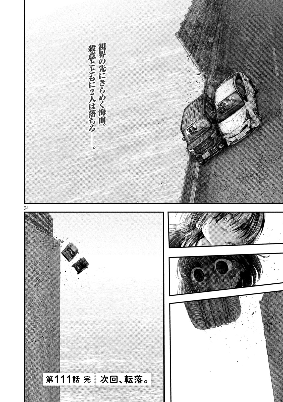 Read NEZUMI NO KOI Chapter 111 [High Quality / Full] - Page 24 - nicomanga.com