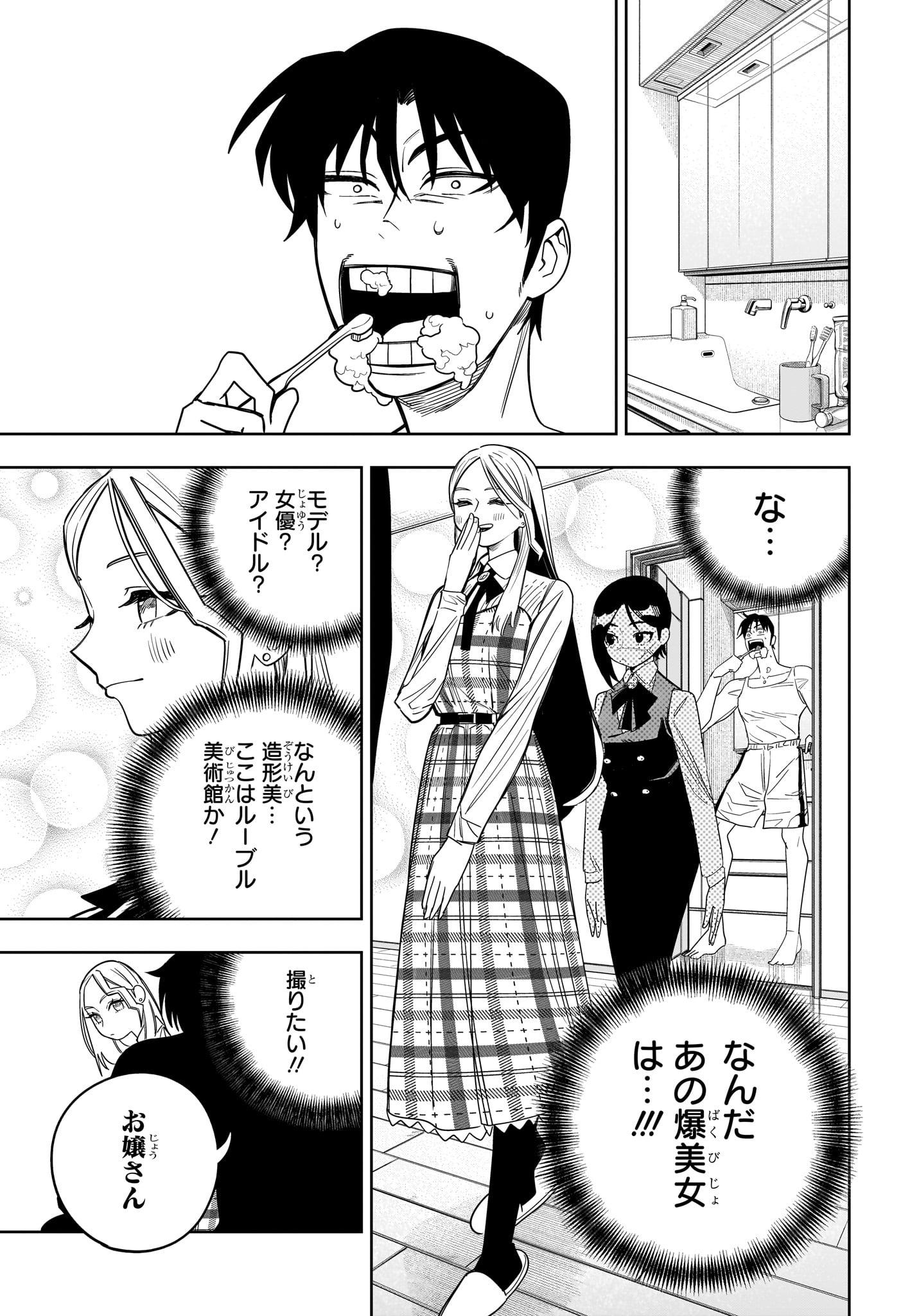 Read UNDER DOCTOR Chapter 23 [High Quality / Full] - Page 5 - nicomanga.net