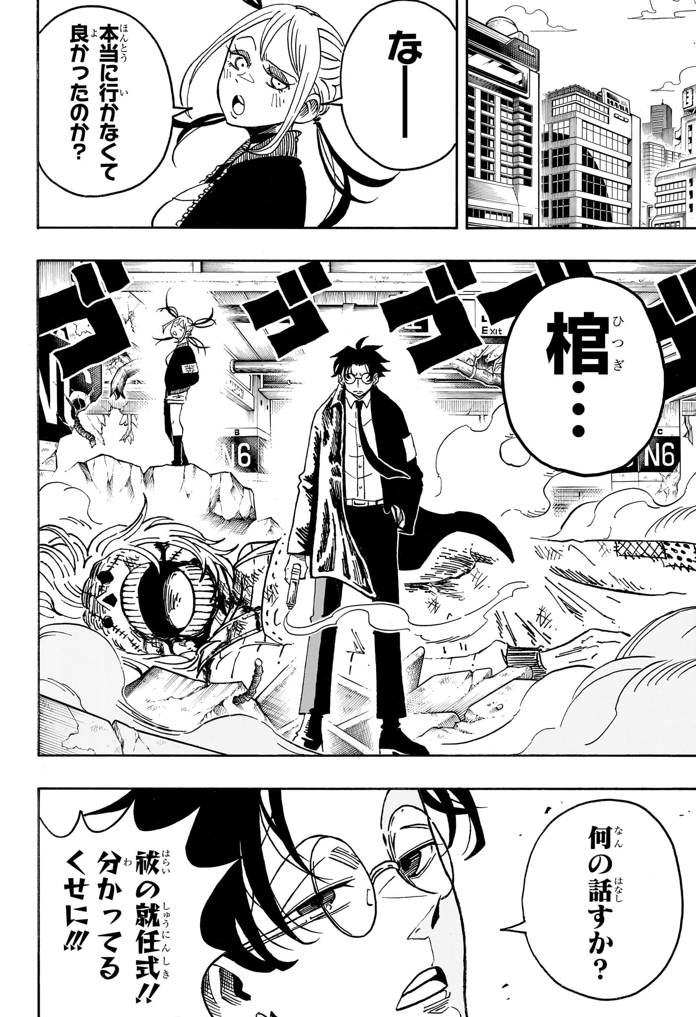 Read EXORCIST NO KIYOSHI-KUN Chapter 99 [High Quality / Full] - Page 12 - nicomanga.net