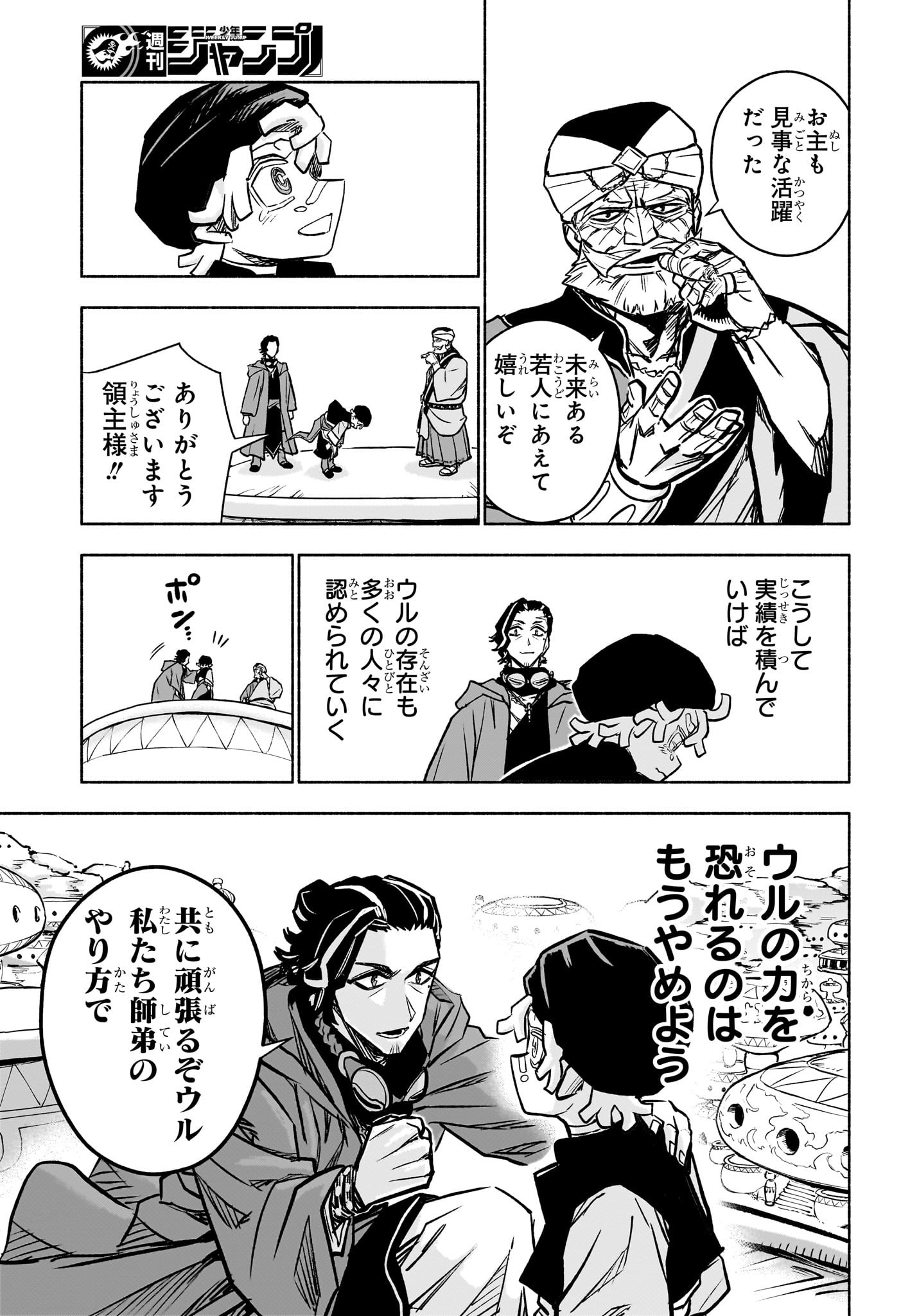 Read CANNON MASTER Chapter 3 [High Quality / Full] - Page 19 - nicomanga.com