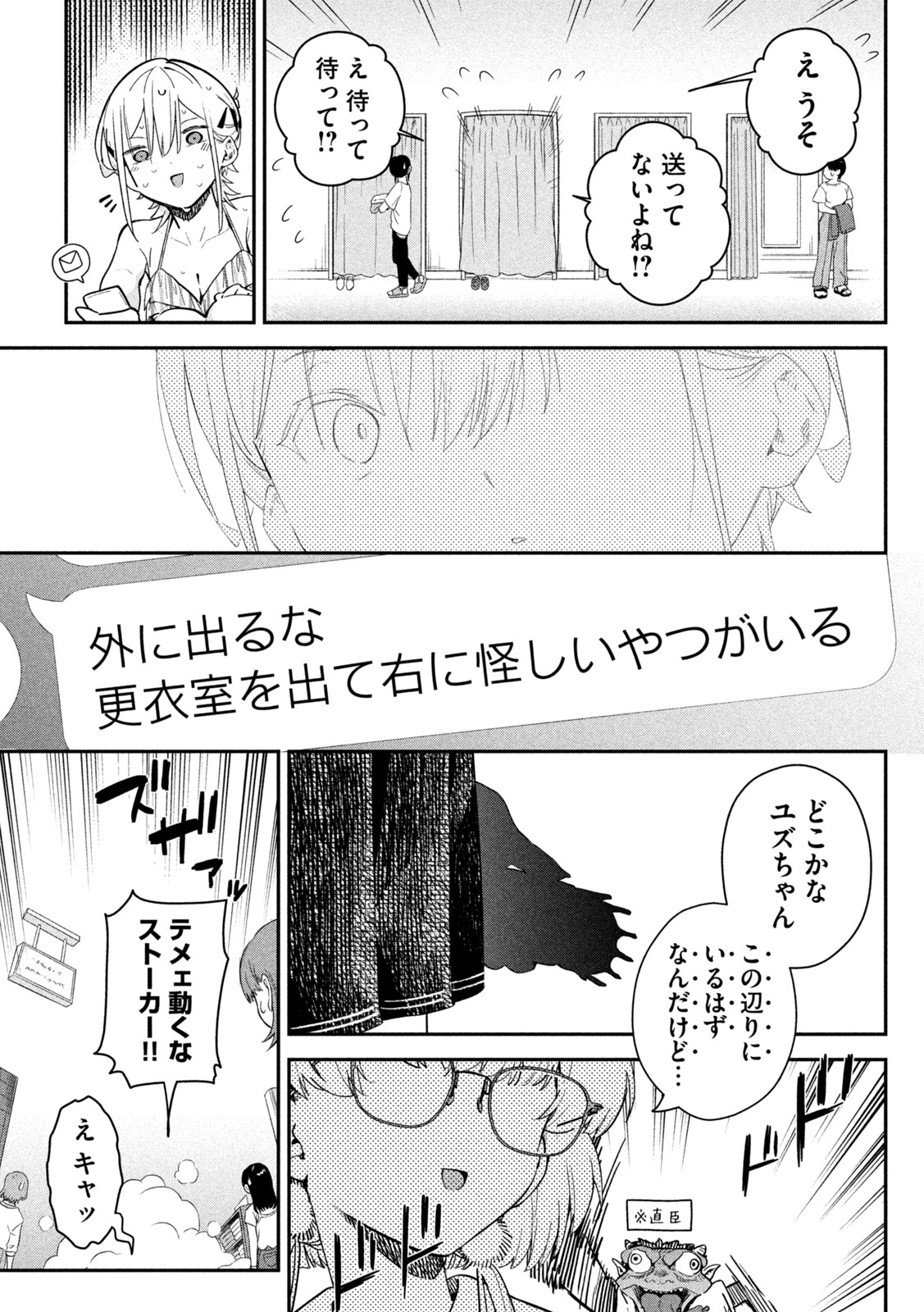 HIMEGOTO KAKUSHIGOTO Chapter 9 page 11 - nihonkuni.com