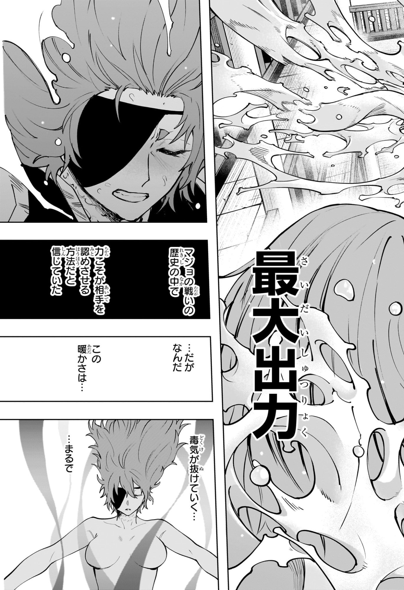 Read KAIGEKI NO KINATO Chapter 22 [High Quality / Full] - Page 17 - dark.nicomanga.com