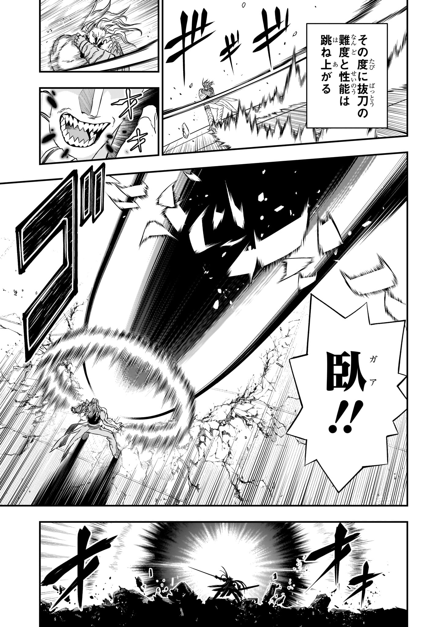 NUE NO ONMYOUJI Chapter 152 page 13 - nihonkuni.com