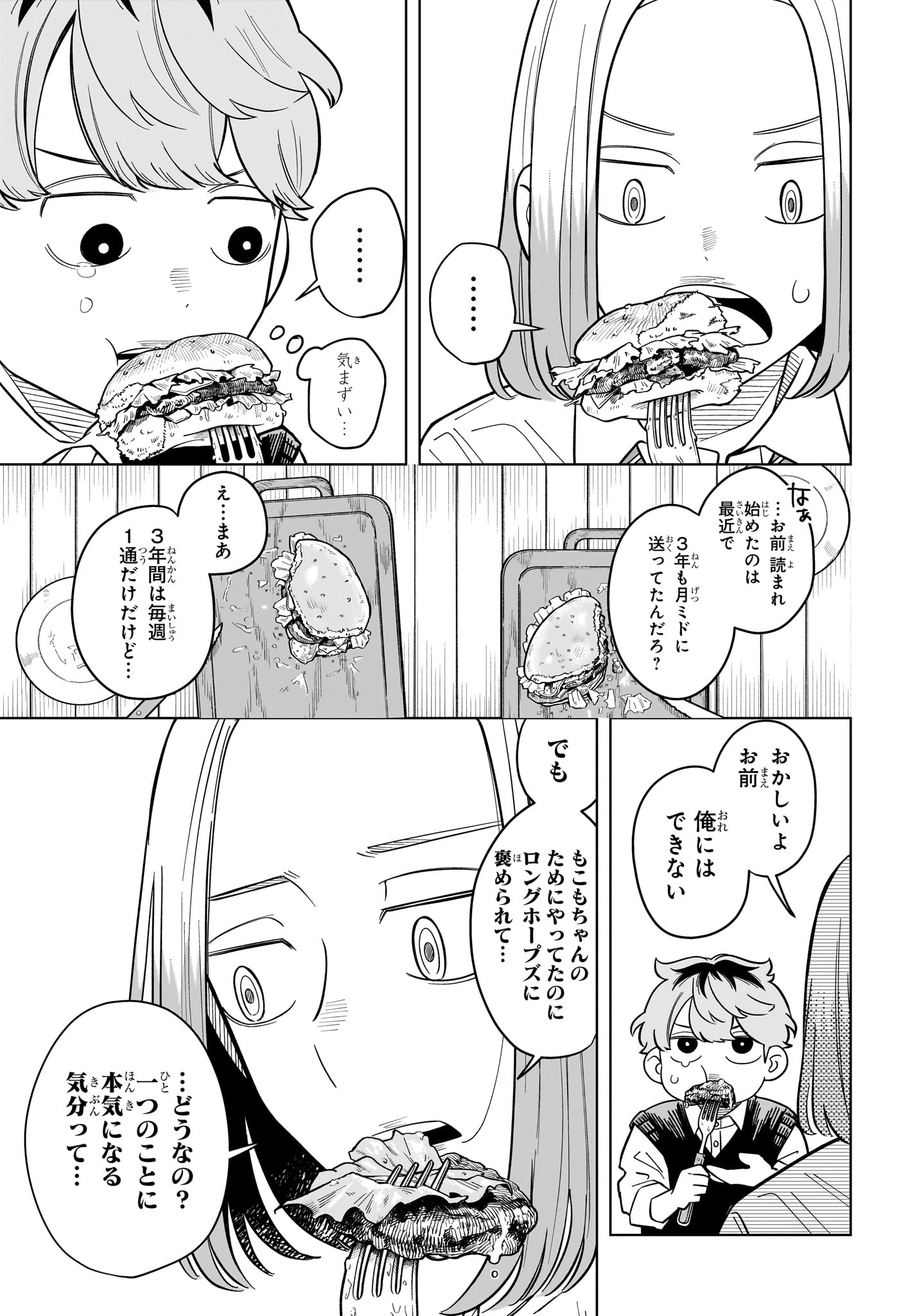 Read SOMEONE HERTZ Chapter 40 [High Quality / Full] - Page 11 - nicomanga.com