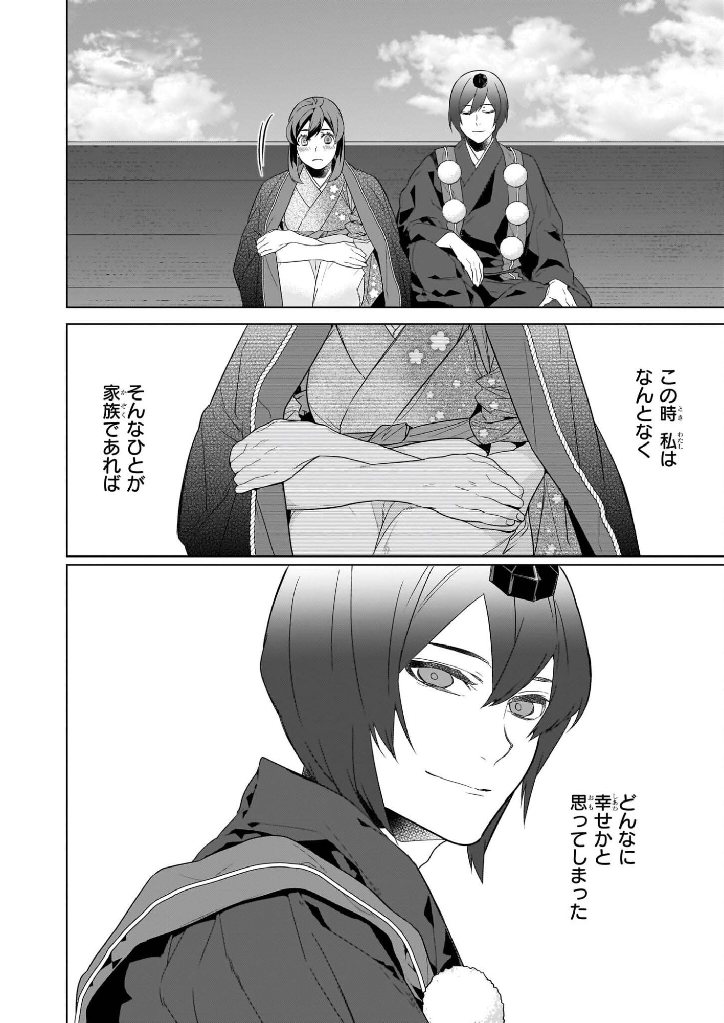KAKURIYO NO YADOMESHI: AYAKASHI OYADO NI YOMEIRI SHIMASU. (TOBA TSUGARU) Chapter 76 page 18 - nihonkuni.com