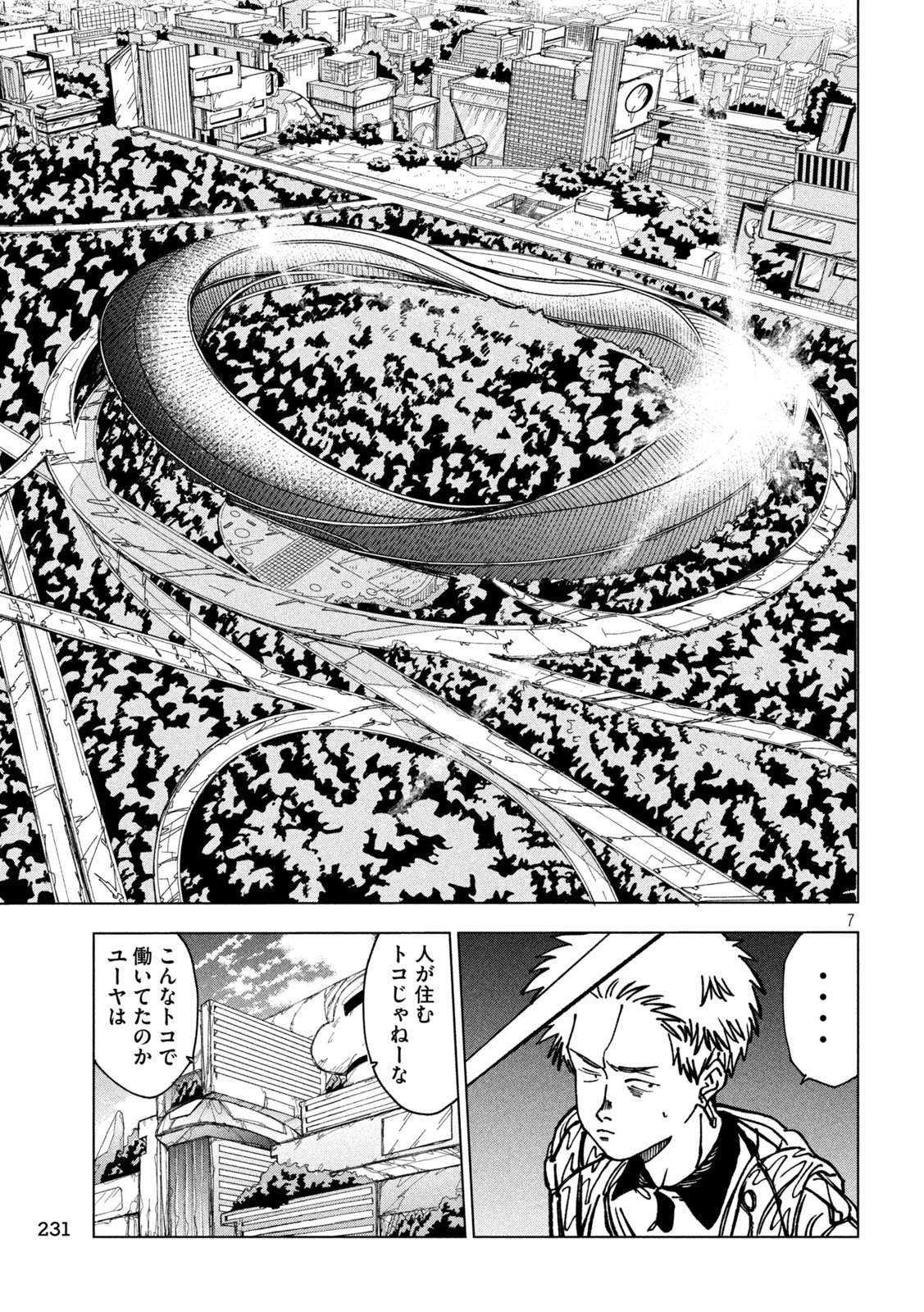 Read RAT COLLECTIVE Chapter 7 [High Quality / Full] - Page 7 - nicomanga.net