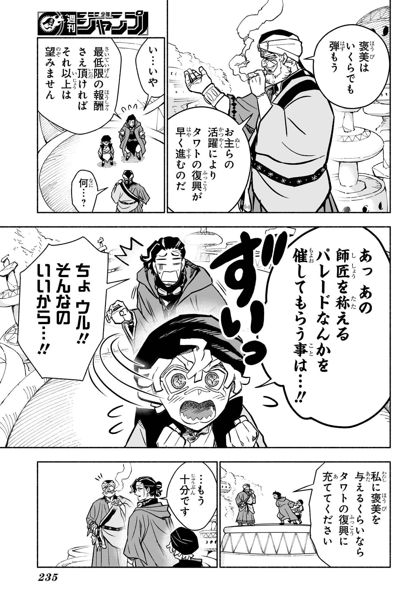 Read CANNON MASTER Chapter 3 [High Quality / Full] - Page 11 - nicomanga.com