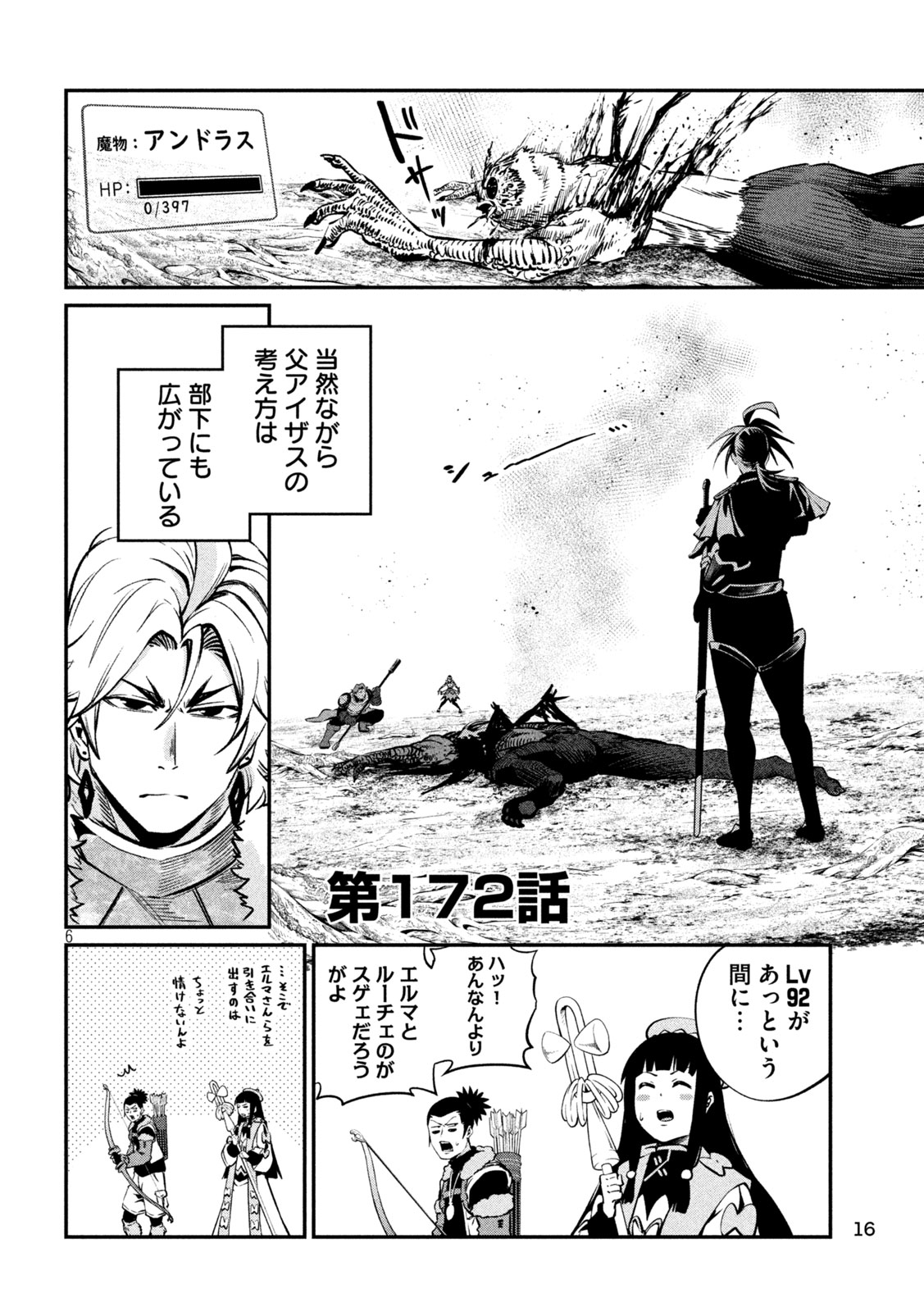 THE EXILED REINCARNATED HEAVY KNIGHT IS UNRIVALED IN GAME KNOWLEDGE Chap 172 - Pic 4