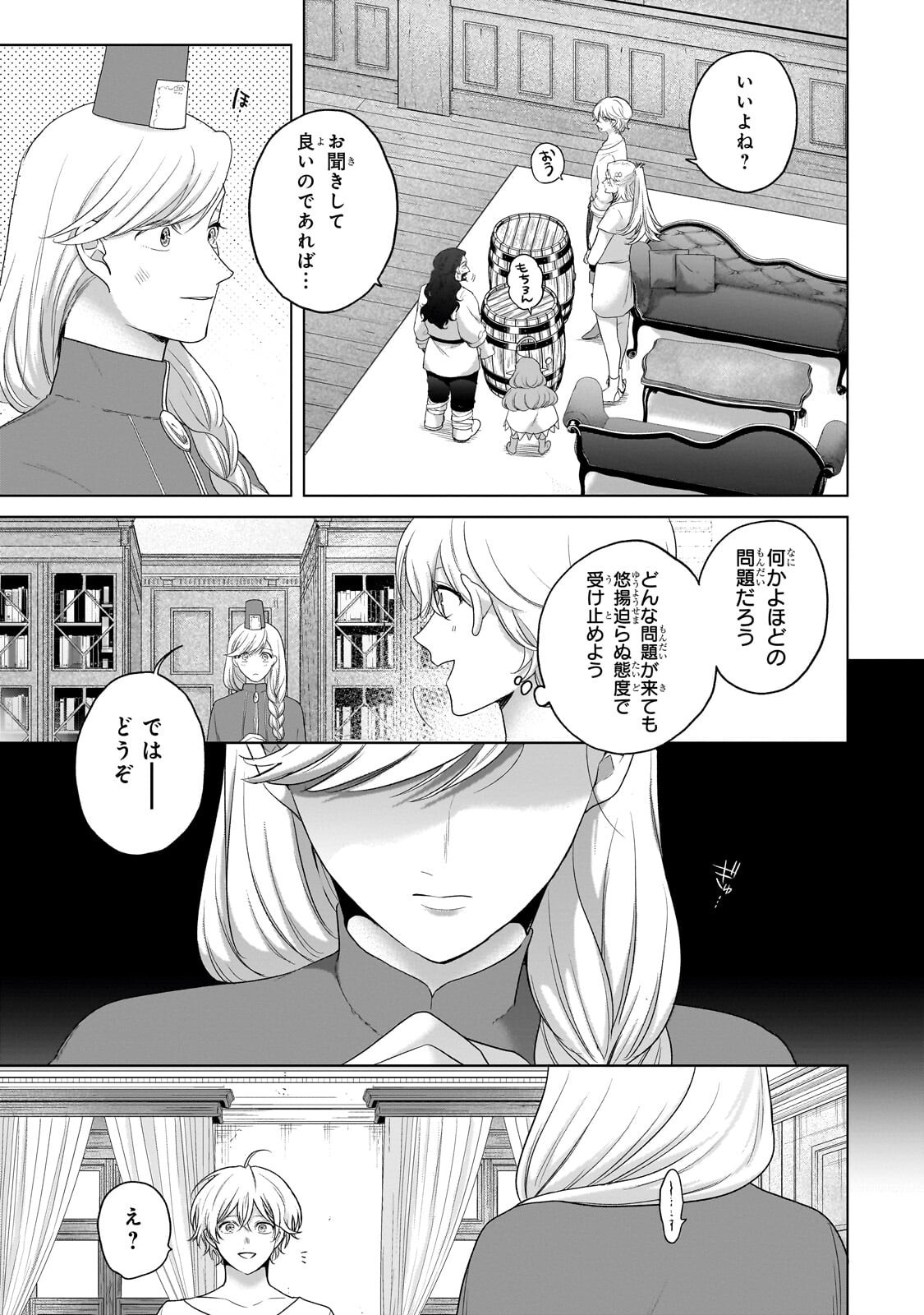 Read SAIHATE NO PALADIN - RAW Chapter 75.2 [High Quality / Full] - Page 12 - nicomanga.com