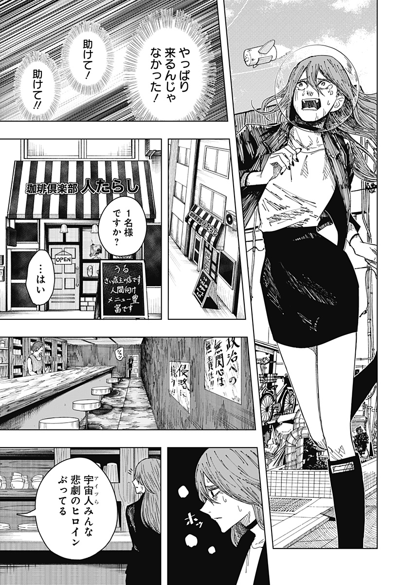Read DRAMA QUEEN Chapter 61 [High Quality / Full] - Page 9 - nicomanga.net