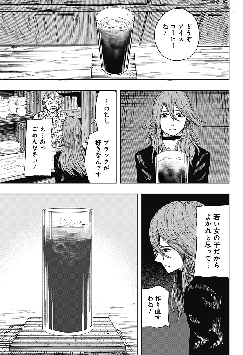 Read DRAMA QUEEN Chapter 61 [High Quality / Full] - Page 13 - nicomanga.net