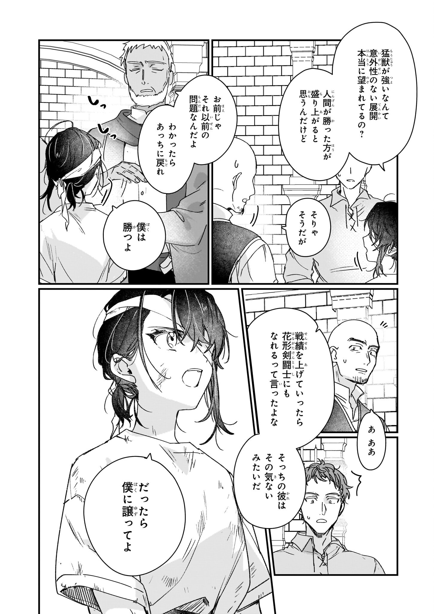 REKISHI NI NOKORU AKUJO NI NARU ZO - AKUYAKU REIJOU NI NARU HODO OUJI NO DEKIAI WA KASOKU SURU YOU DESU! Chapter 30 page 22 - nihonkuni.com