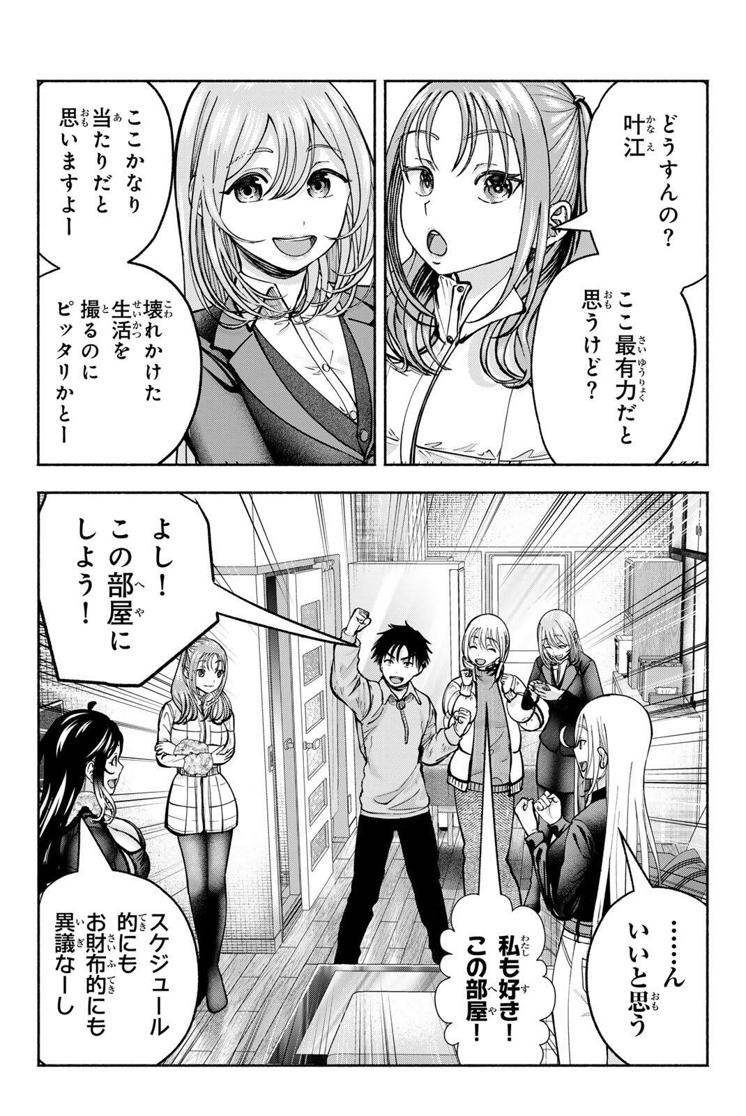 SOTSUGYOU ARUBAMU NO KANOJO-TACHI Chapter 36 page 18 - nihonkuni.com