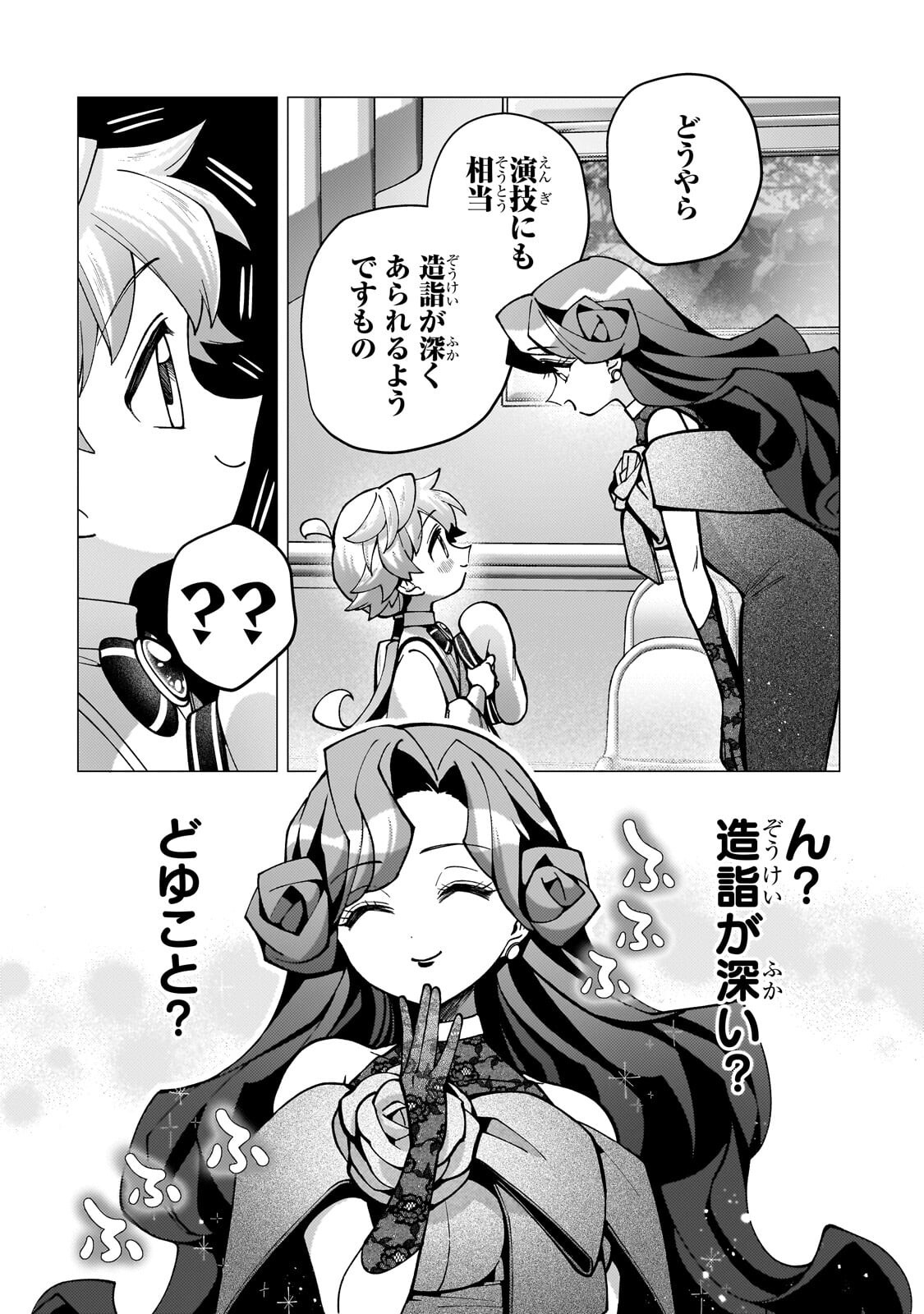 UTSU TENKAI DAISUKI SHUJINKOU VS YASASHII SEKAI: TENSEISAKI GA HEIWA SUGIRU NODE, SHIKOU NO ZETSUBOU WO MOTOMETE TABI NI DEMASU Chapter 4.2 page 10 - nihonkuni.com