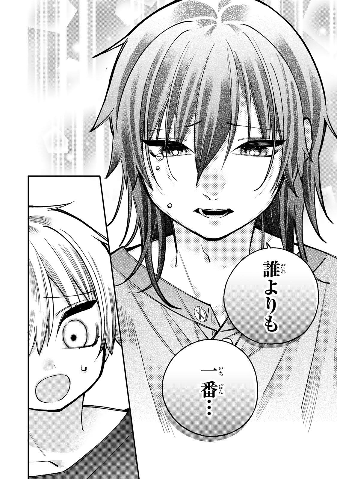 ORE WA BISHOUJO VTUBER Chapter 11 page 12 - nihonkuni.com