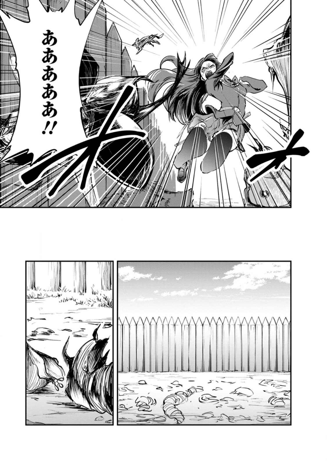 MONSTER NO GOSHUJIN-SAMA - RAW Chapter 98.3 page 7 - nihonkuni.com
