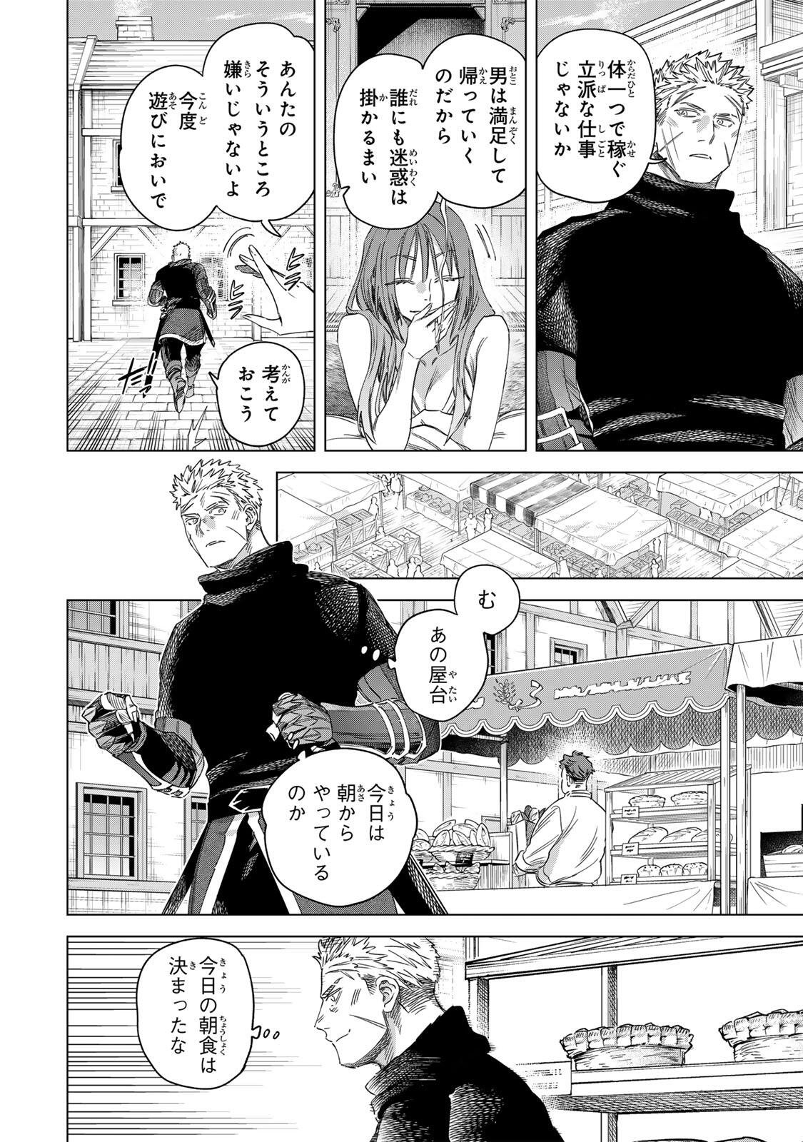 MAJO TO YOUHEI Chap 71 - Pic 10