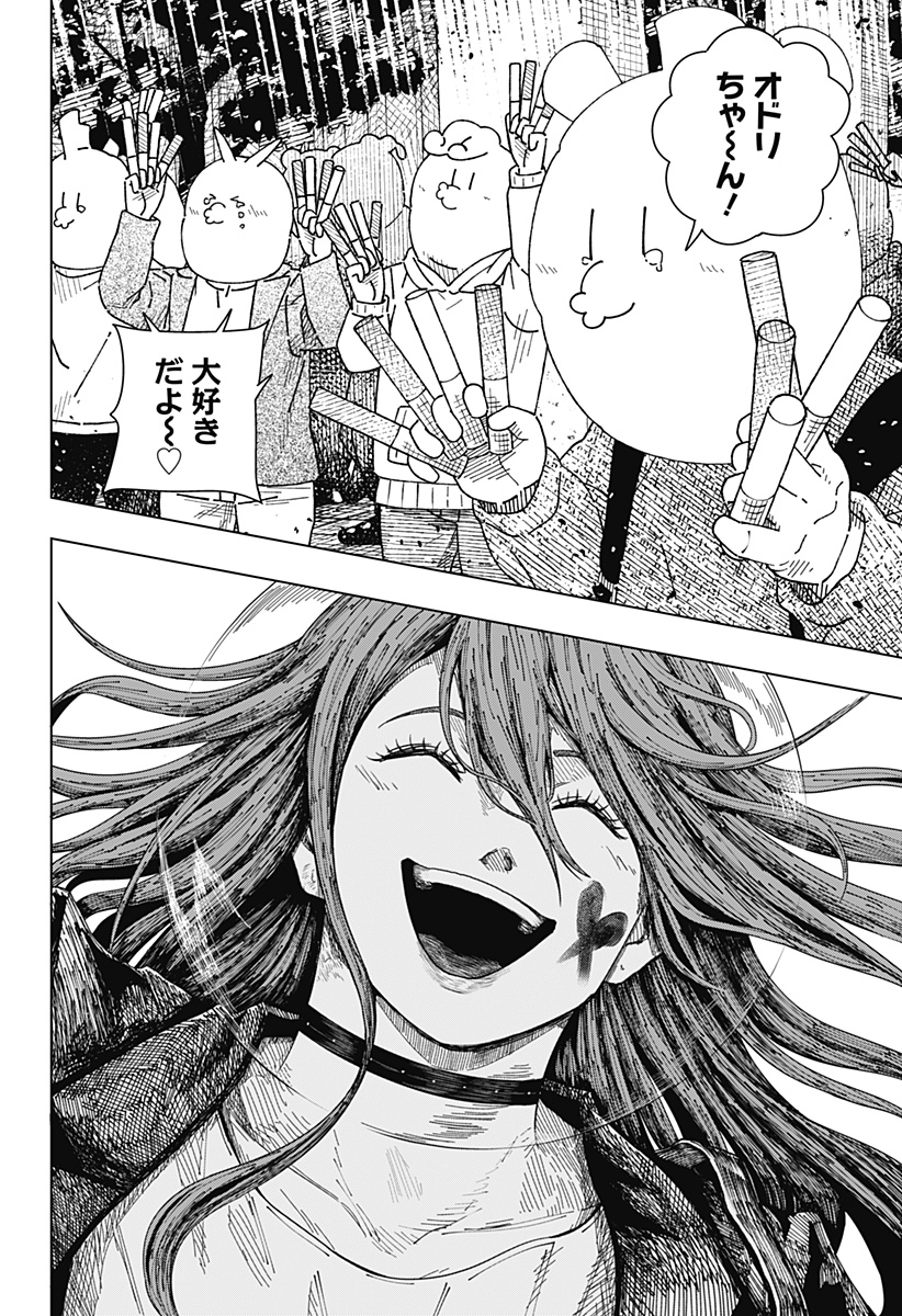 Read DRAMA QUEEN Chapter 61 [High Quality / Full] - Page 24 - nicomanga.net