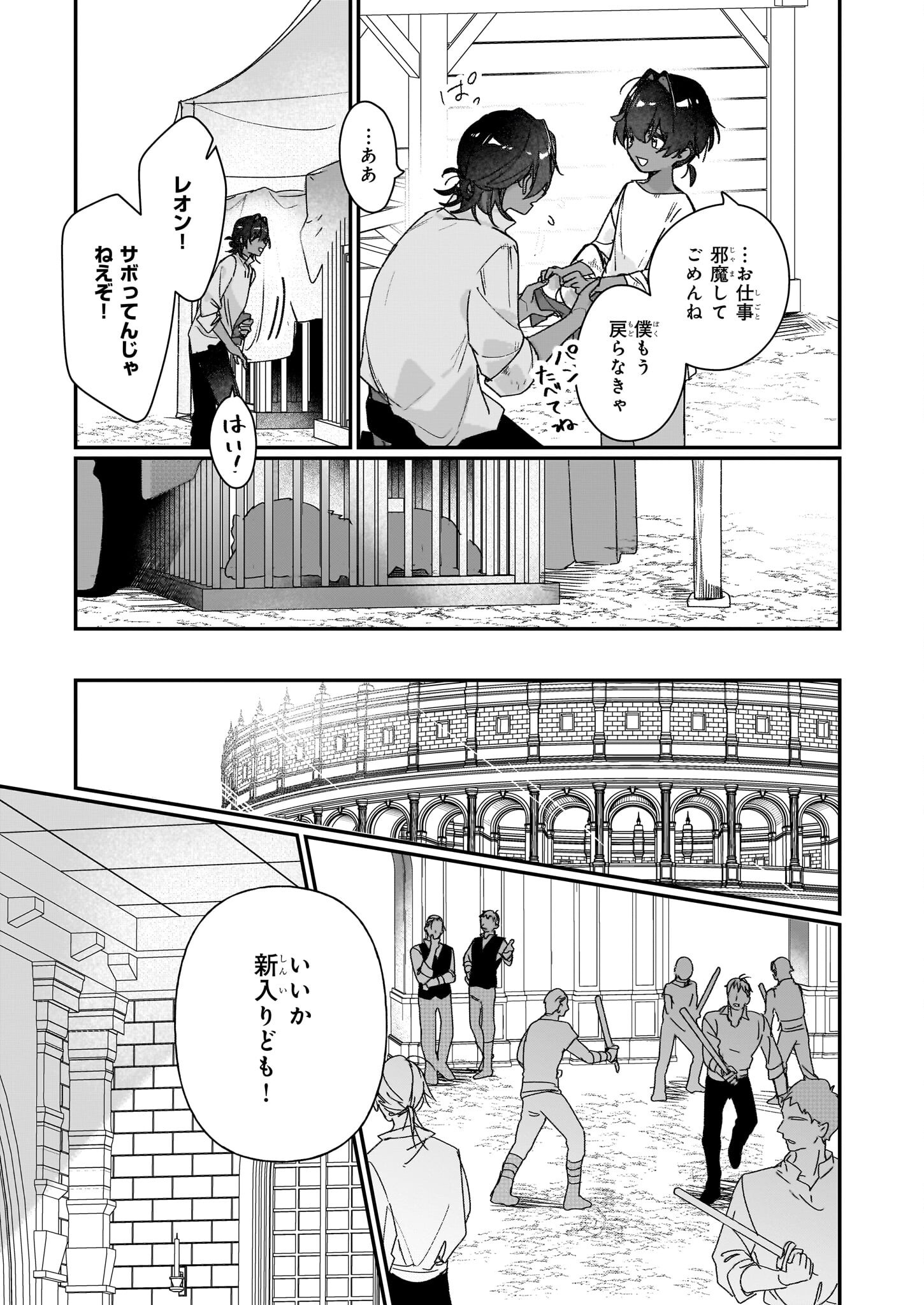 REKISHI NI NOKORU AKUJO NI NARU ZO - AKUYAKU REIJOU NI NARU HODO OUJI NO DEKIAI WA KASOKU SURU YOU DESU! Chapter 30 page 7 - nihonkuni.com