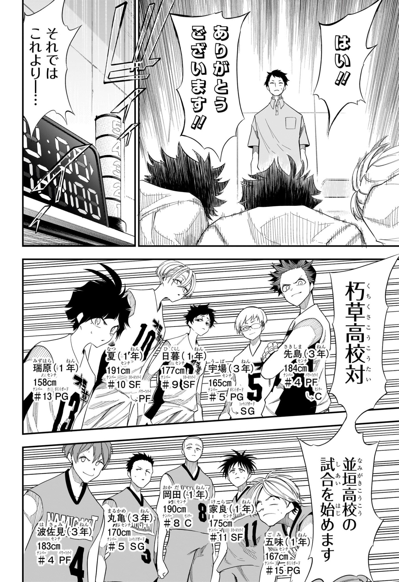 NATSU TO MUSHIKAGO Chapter 12 page 12 - nihonkuni.com