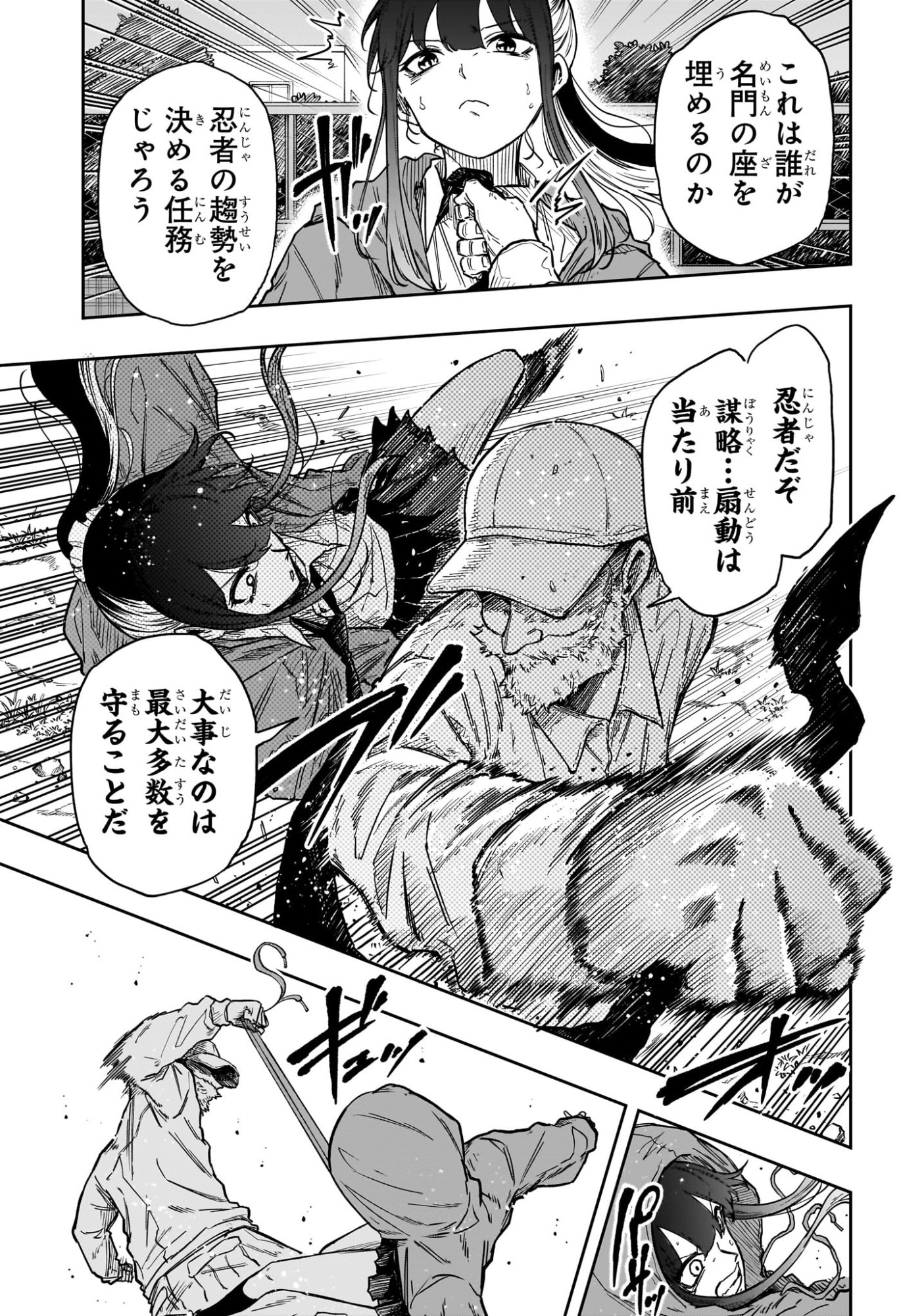 Read SHINOBIGOTO Chapter 88 [High Quality / Full] - Page 15 - dark.nicomanga.com