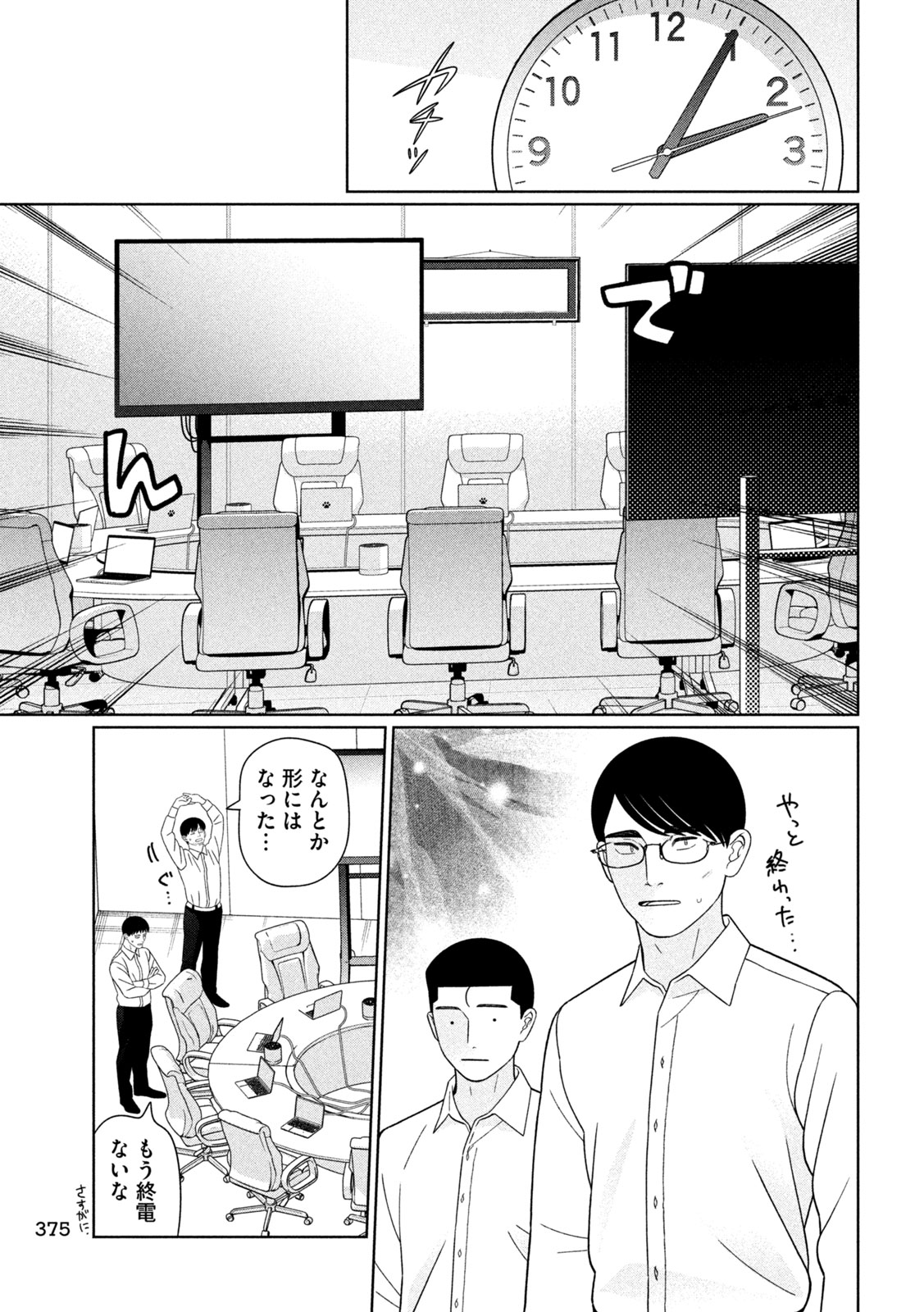 Read MY SISTER KNOWS Chapter 79 [High Quality / Full] - Page 11 - nicomanga.net