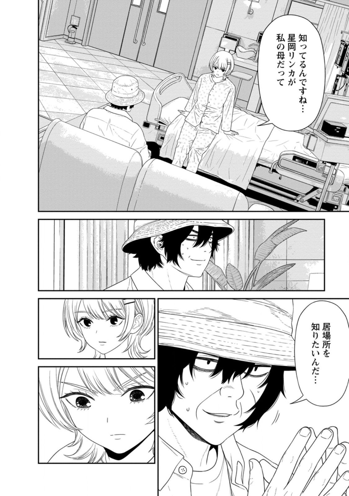 DUNGEON DE TATAKAITSUZUKETE 20-NEN NO DOUTEI YUUSHA, CHIJOU NI MODOTTARA DANJOBI 1:1000 NO SEKAI DATTA Chapter 6.1 page 10 - nihonkuni.com
