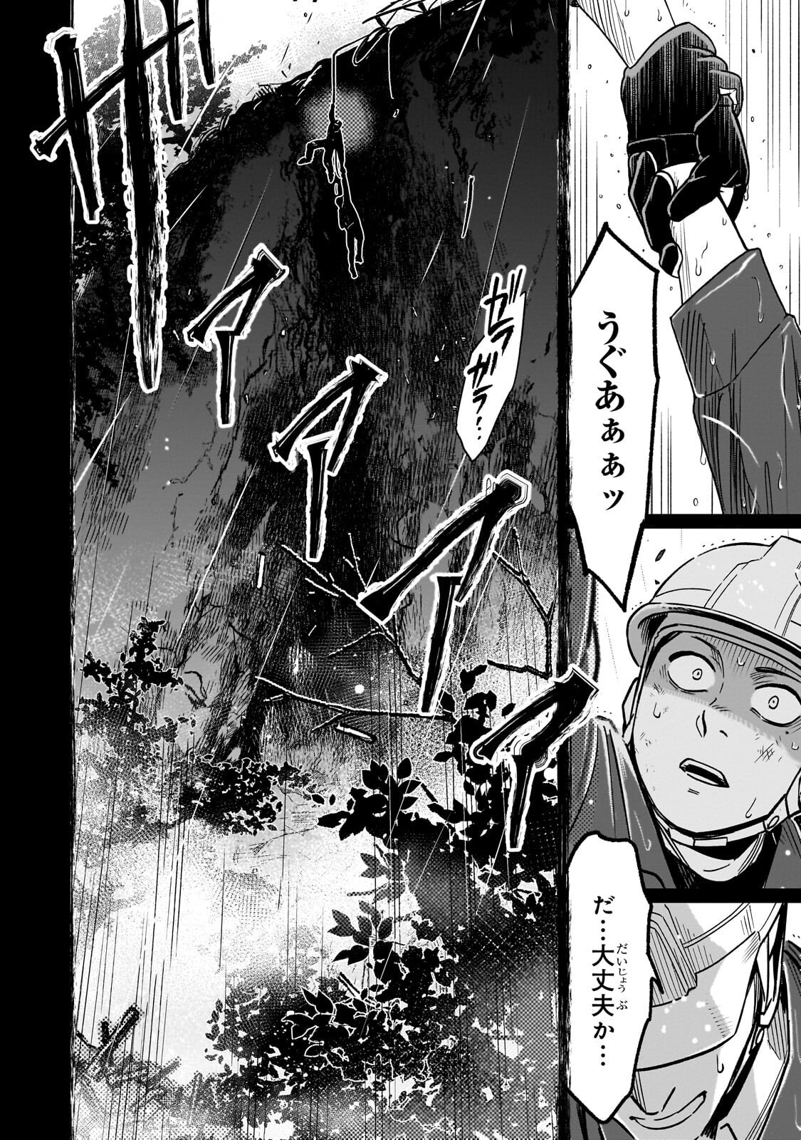 8-SAI KARA HAJIMERU MAHOU GAKU (MANGA) Chapter 30.2 page 9 - nihonkuni.com