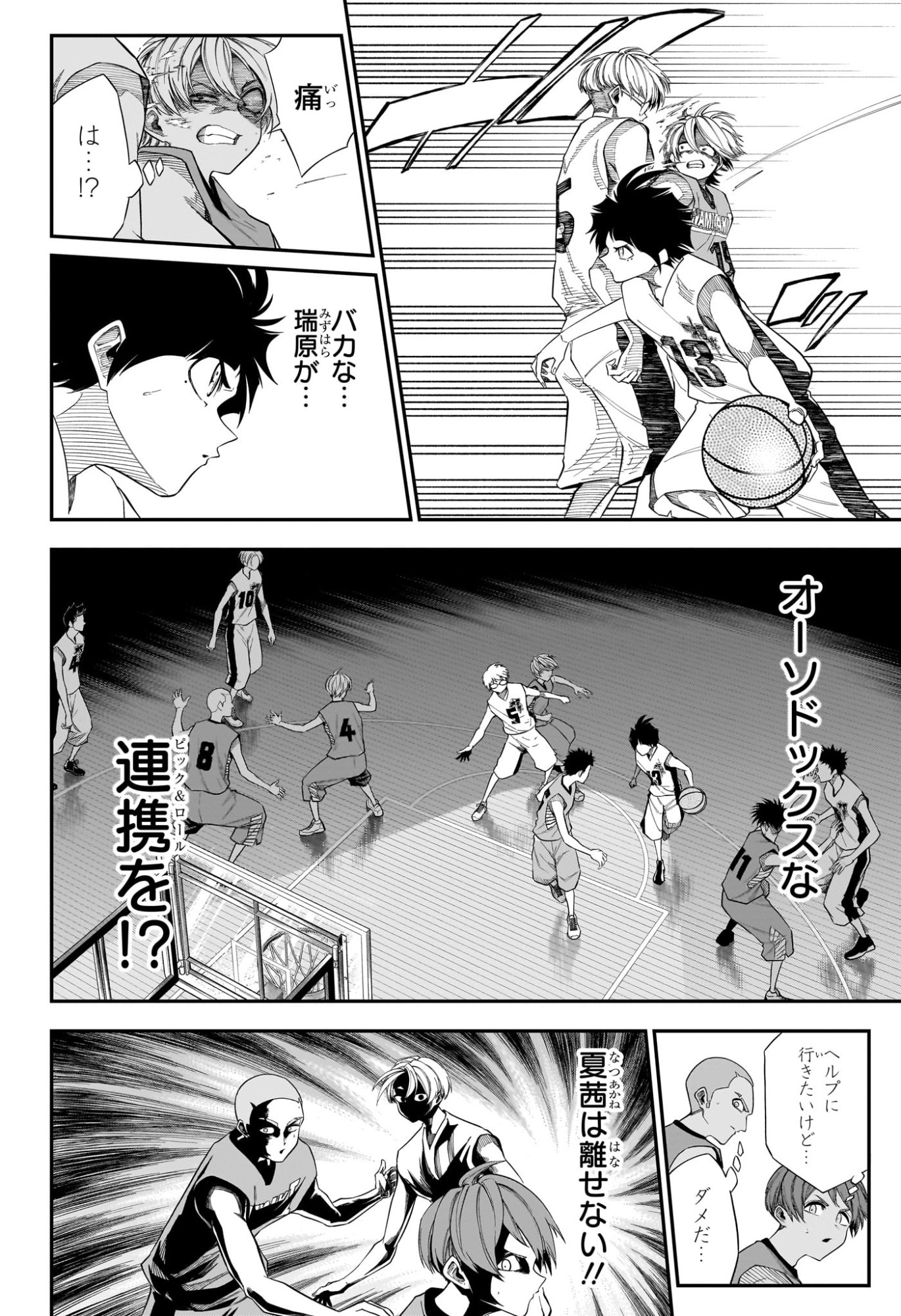 NATSU TO MUSHIKAGO Chapter 12 page 16 - nihonkuni.com