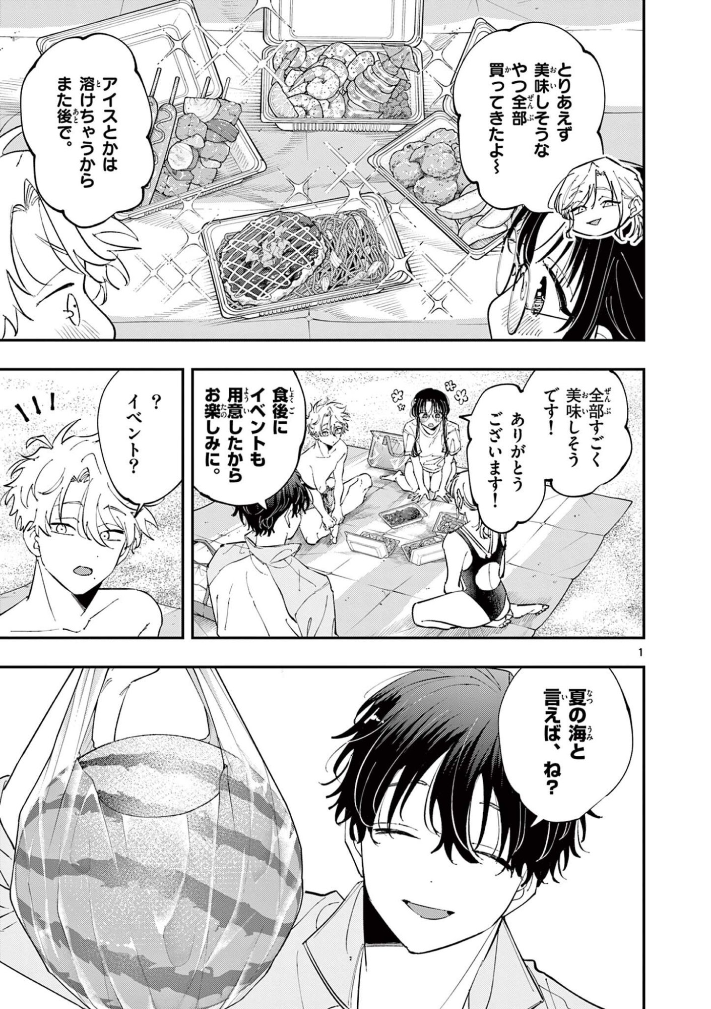 TONARI NO SEKI NO YATSU GA EROI ME DE MITEKURU HANASHI Chapter 105 page 1 - nihonkuni.com