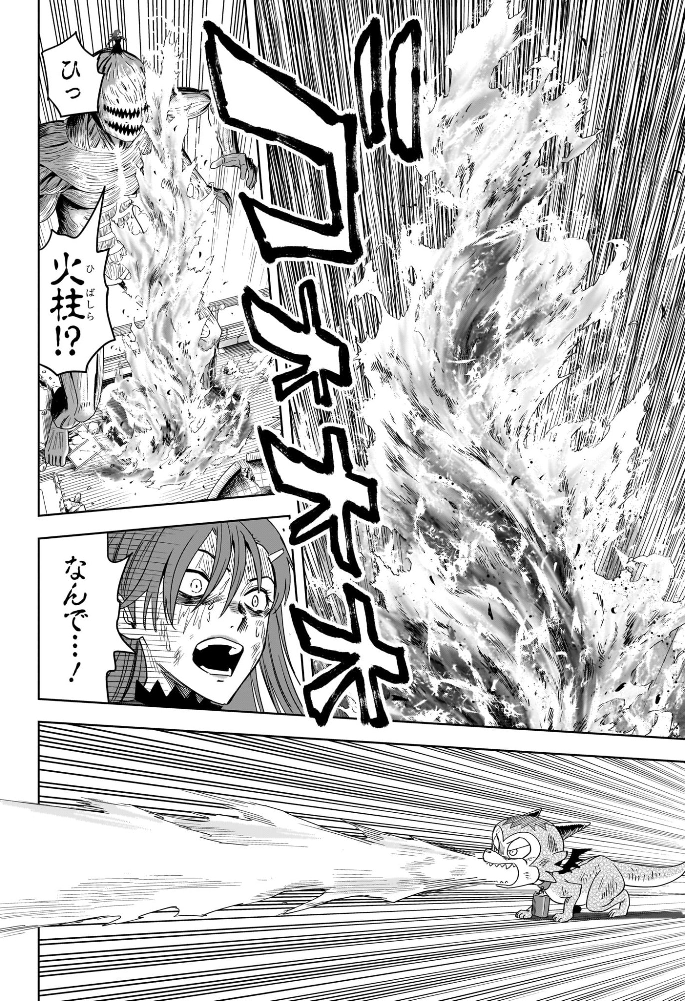 Read WITCH WATCH - RAW Chapter 253 [High Quality / Full] - Page 12 - dark.nicomanga.com