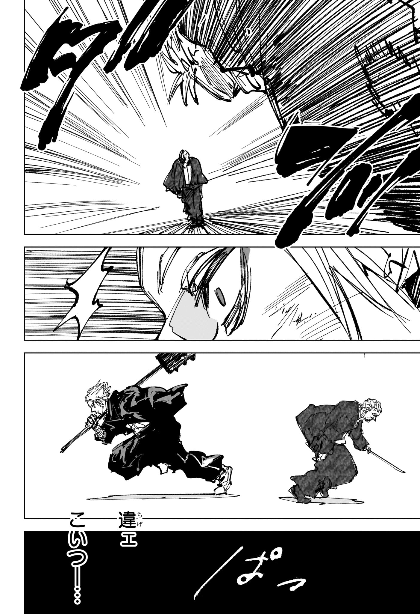 Read SAKAMOTO DAYS Chapter 266 [High Quality / Full] - Page 18 - nicomanga.com