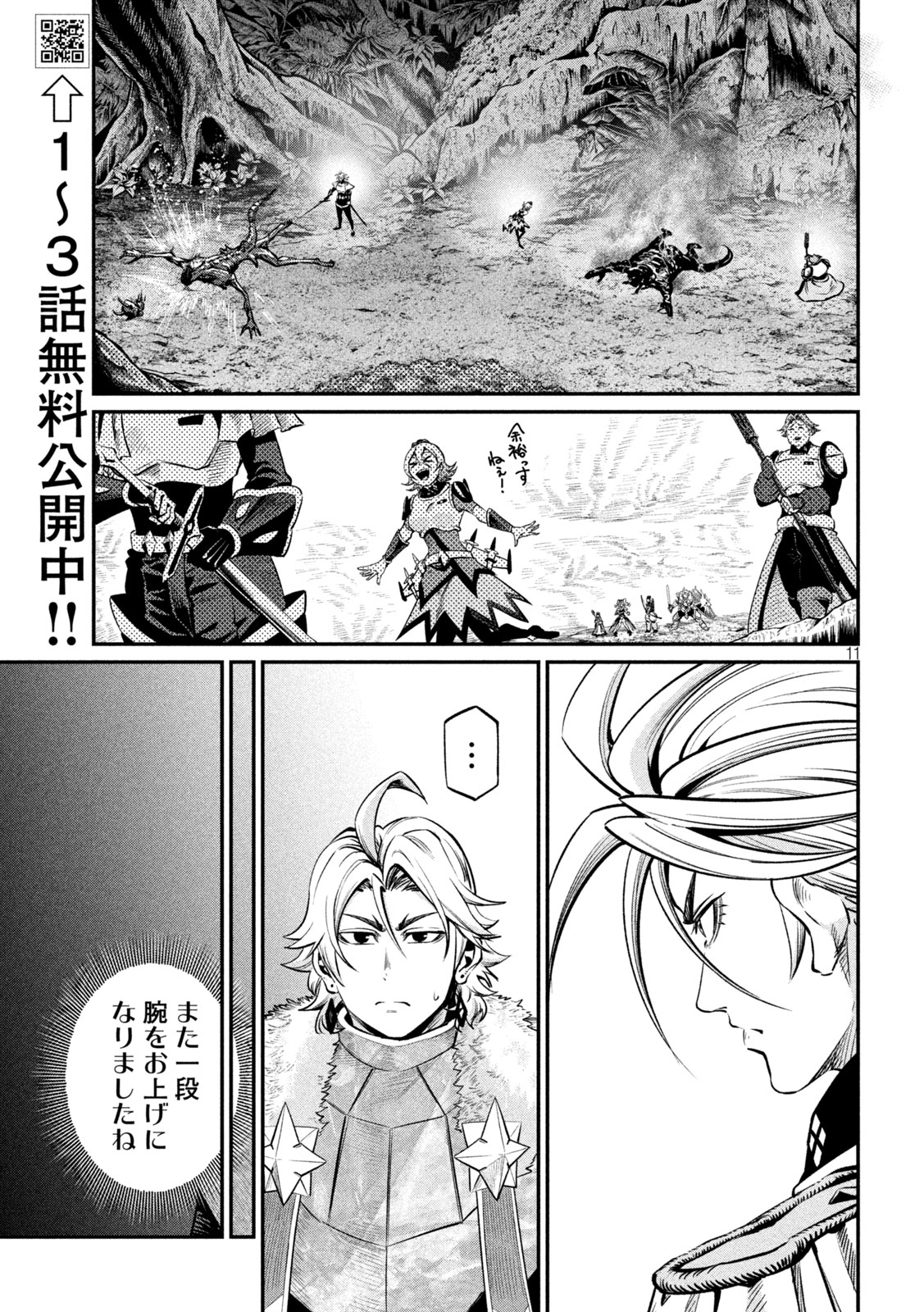THE EXILED REINCARNATED HEAVY KNIGHT IS UNRIVALED IN GAME KNOWLEDGE Chap 172 - Pic 9
