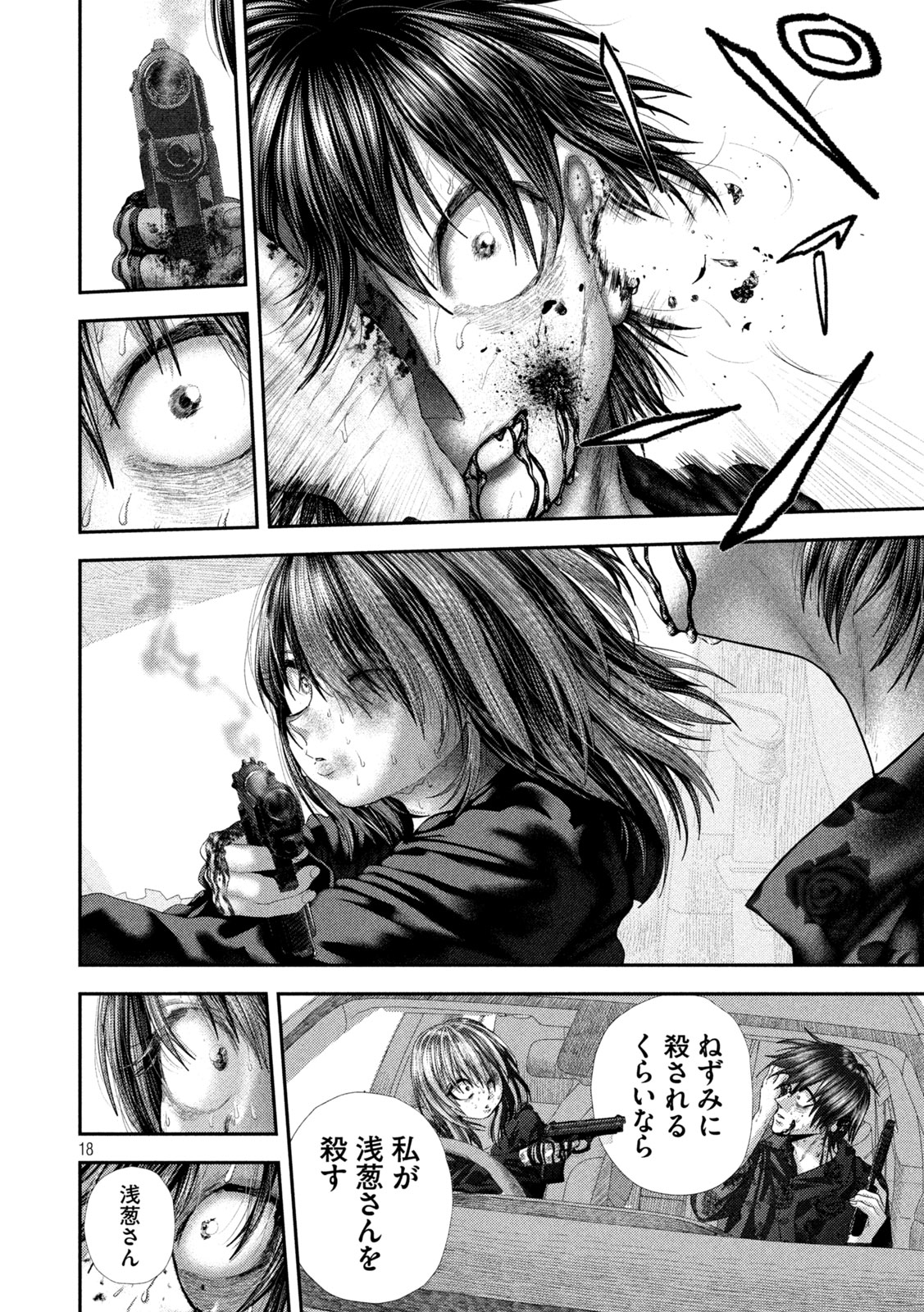 Read NEZUMI NO KOI Chapter 111 [High Quality / Full] - Page 18 - nicomanga.com