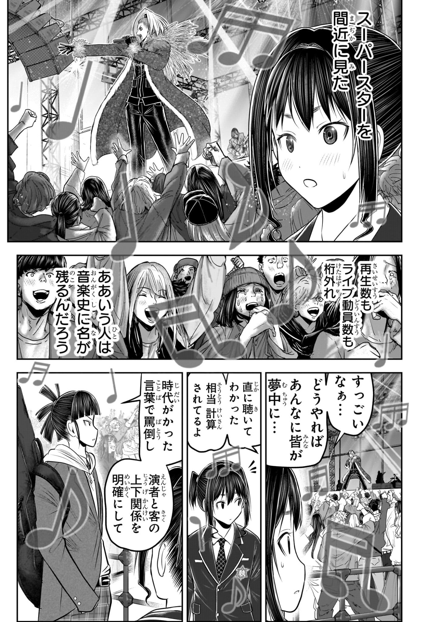 NIGE JOUZU NO WAKAGIMI Chapter 238.5 page 29 - nihonkuni.com