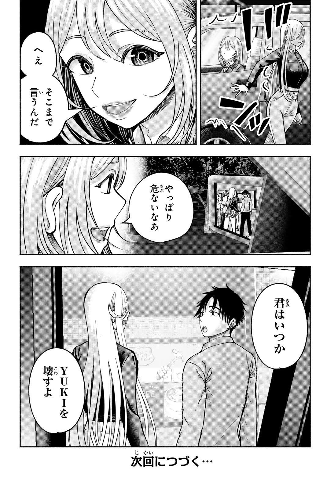 SOTSUGYOU ARUBAMU NO KANOJO-TACHI Chapter 36 page 21 - nihonkuni.com