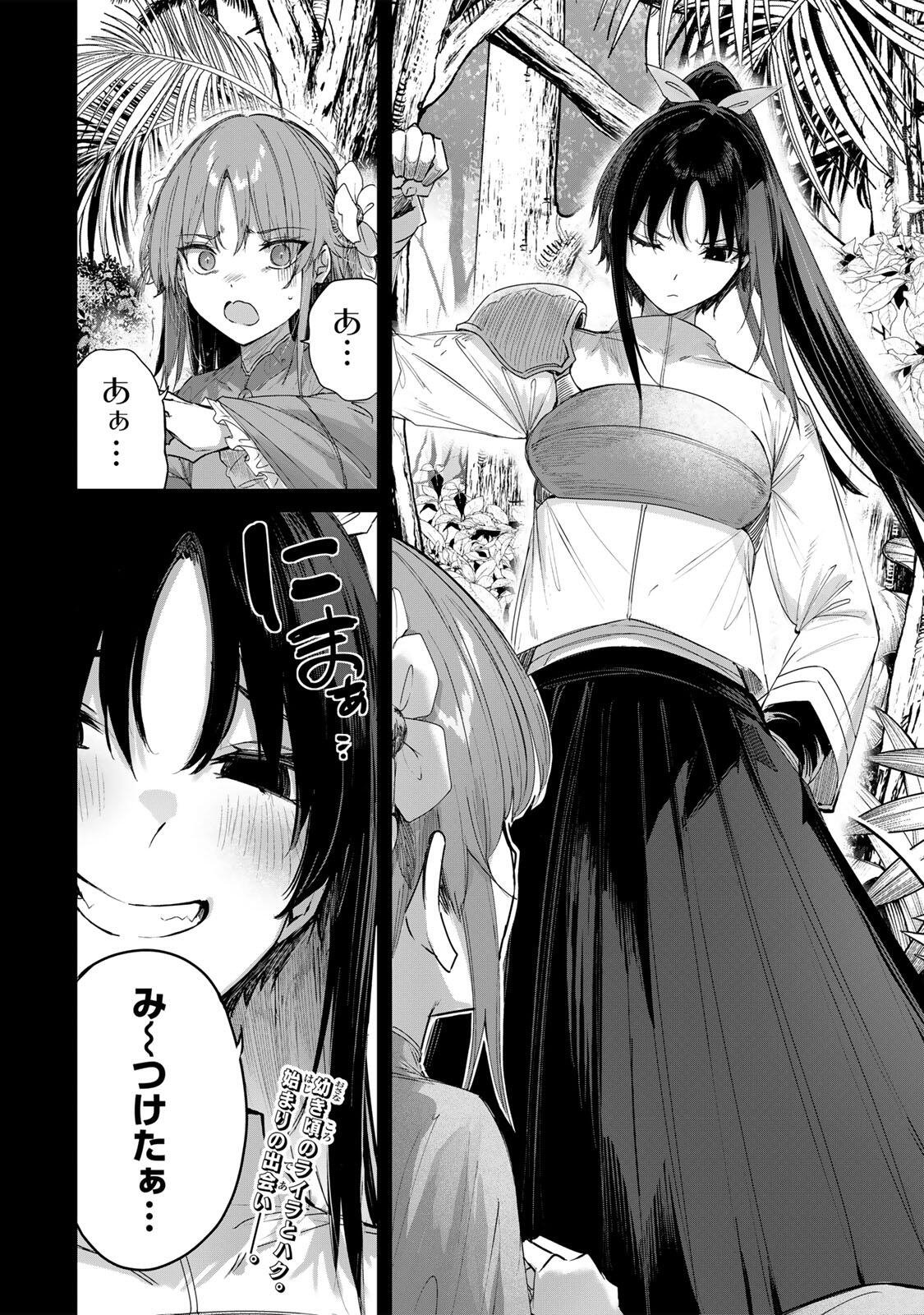 HENKYOU NO YAKUSHI, MIYAKO DE S RANK BOUKENSHA TO NARU Chapter 114 page 18 - nihonkuni.com