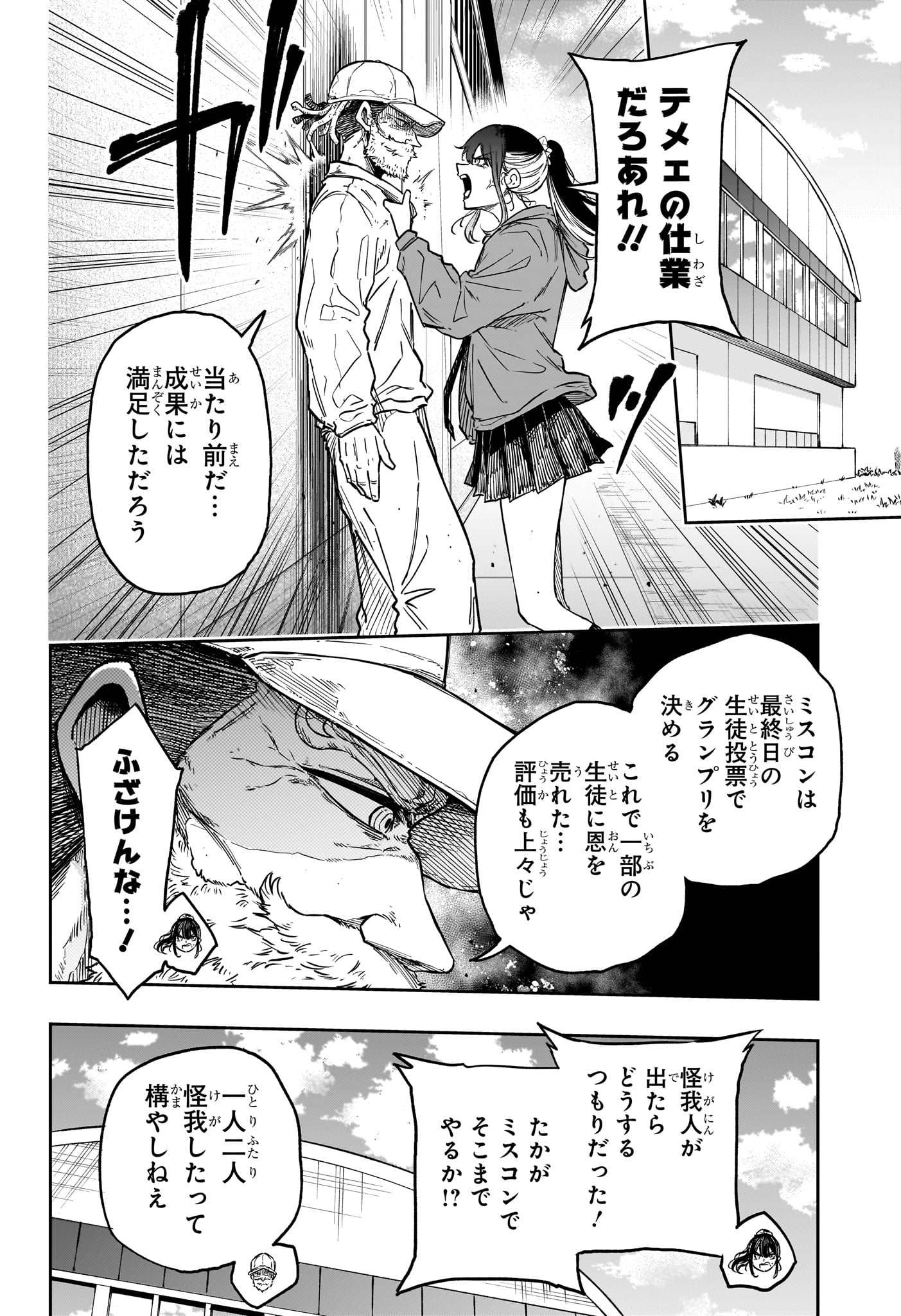 Read SHINOBIGOTO Chapter 88 [High Quality / Full] - Page 14 - dark.nicomanga.com