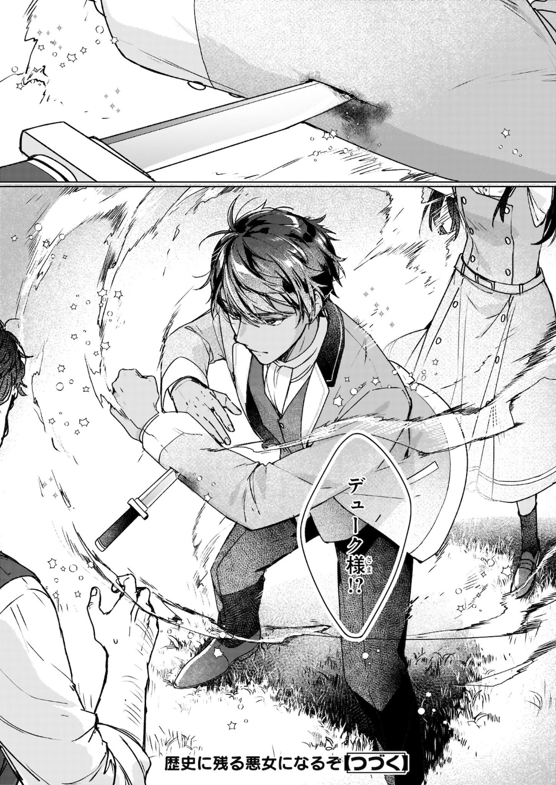 REKISHI NI NOKORU AKUJO NI NARU ZO - AKUYAKU REIJOU NI NARU HODO OUJI NO DEKIAI WA KASOKU SURU YOU DESU! Chapter 11.2 page 13 - nihonkuni.com